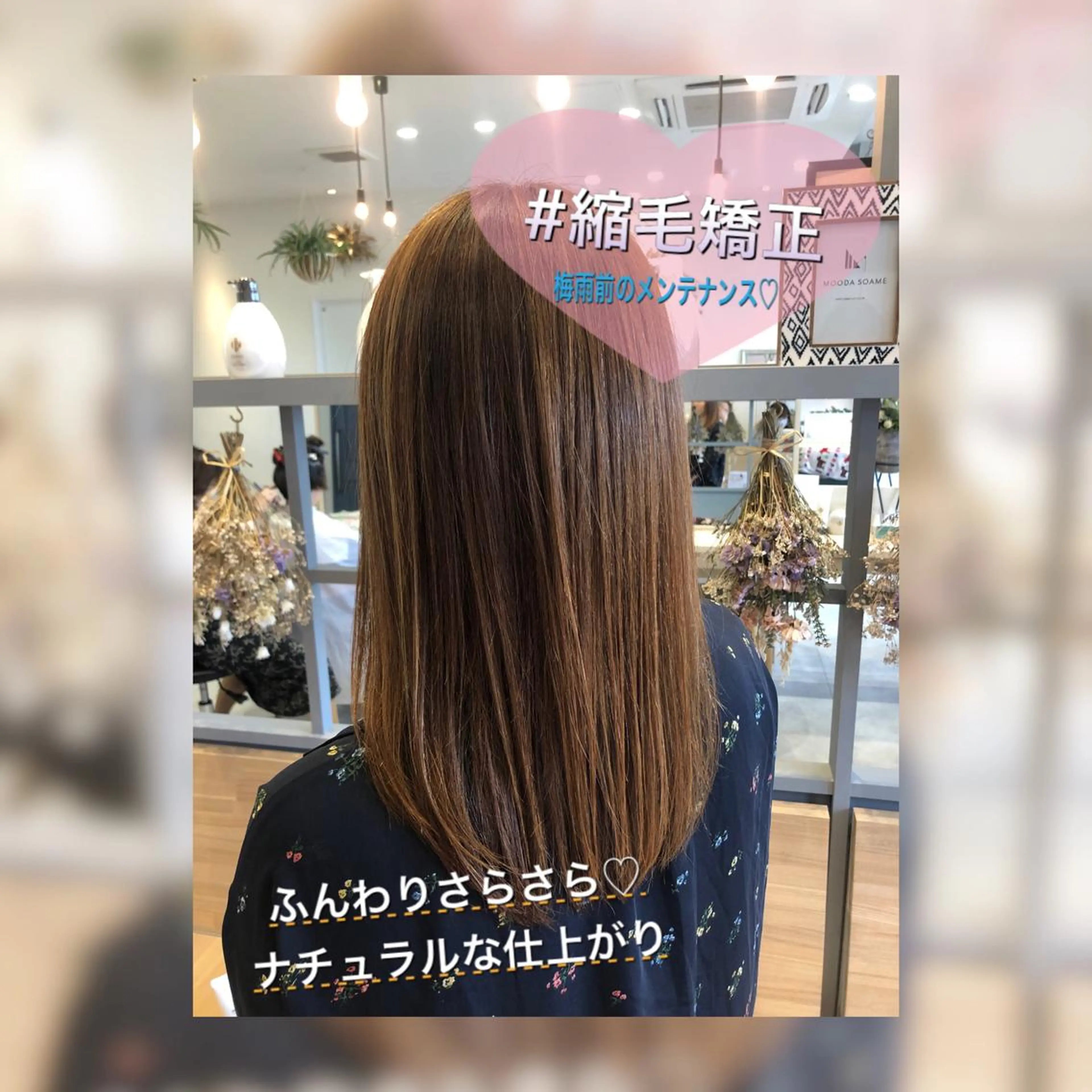 パーマ ストレートパーマ 三村 桜生のヘアスタイル
