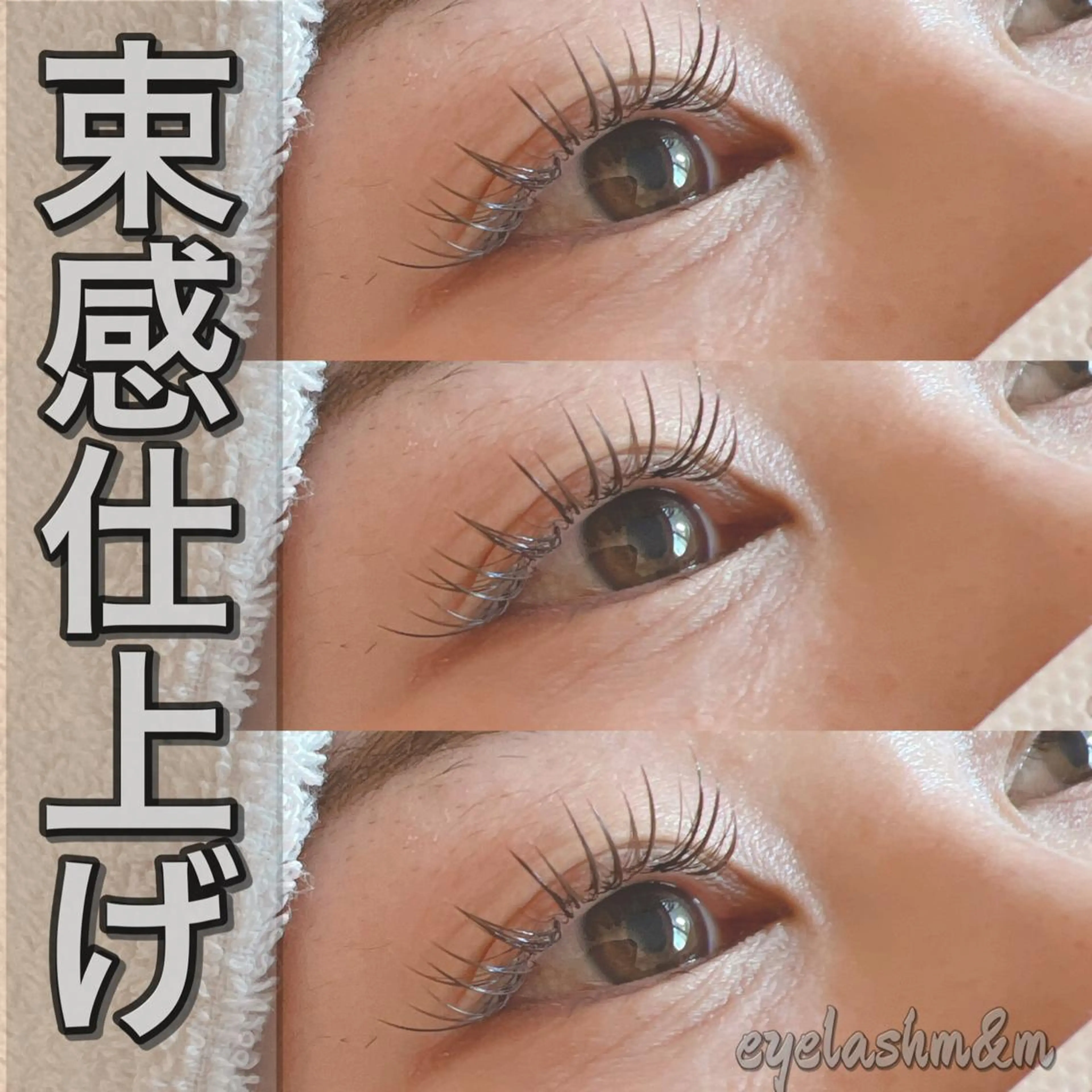 マツエク・マツパ Eyelash m&mのマツエク・マツパデザイン