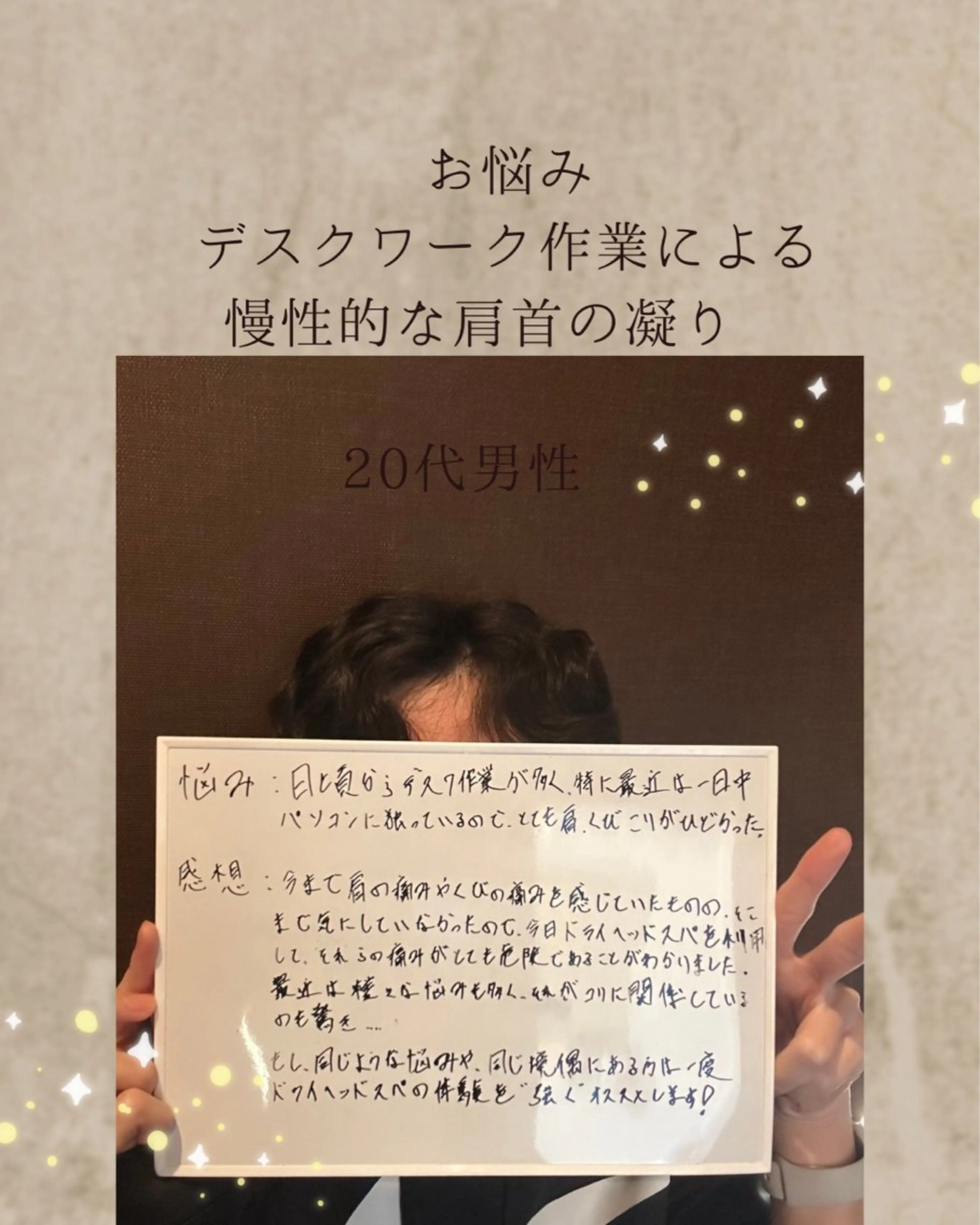 リラク 神戸三田ドライヘットスパ専門店所属・神戸三田 ドライヘッドスパのエステ・リラクイメージ