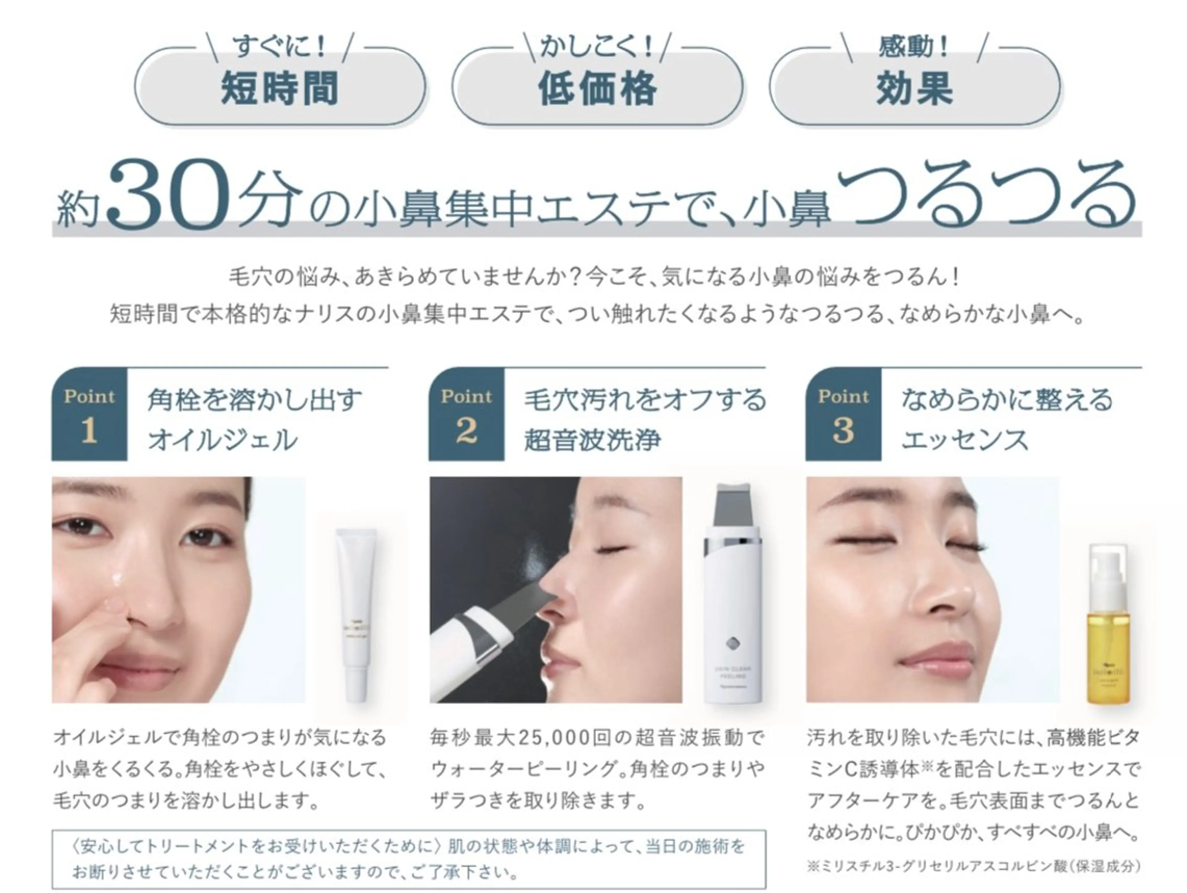 エステ リラク 中井 小春のエステ・リラクイメージ