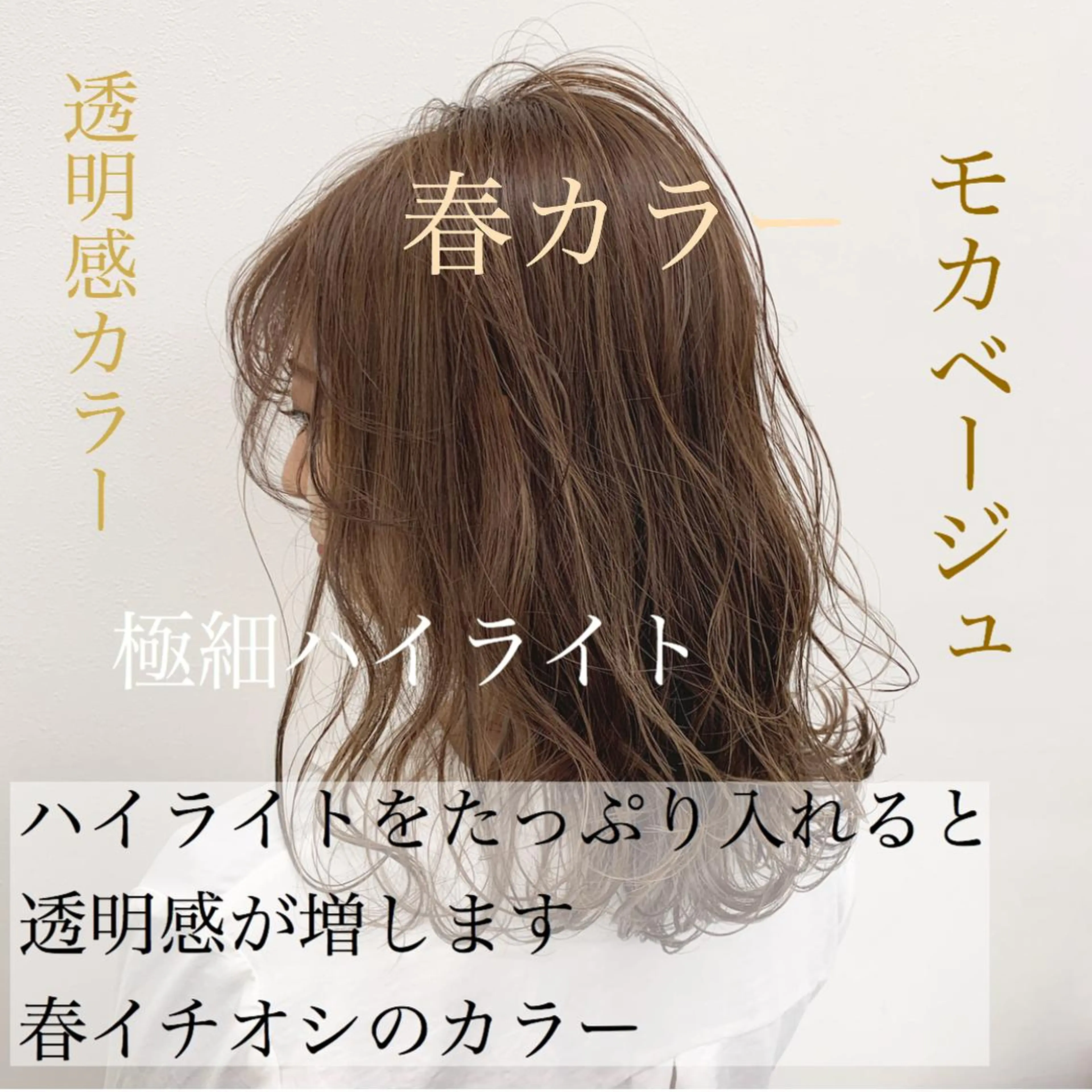 ショート カラー ヘアアレンジ ベージュカラー ハイライトカラー モカベージュ ハイライト 美髪矯正/透明感カラ ー🫧YUUKI🫧のヘアスタイル