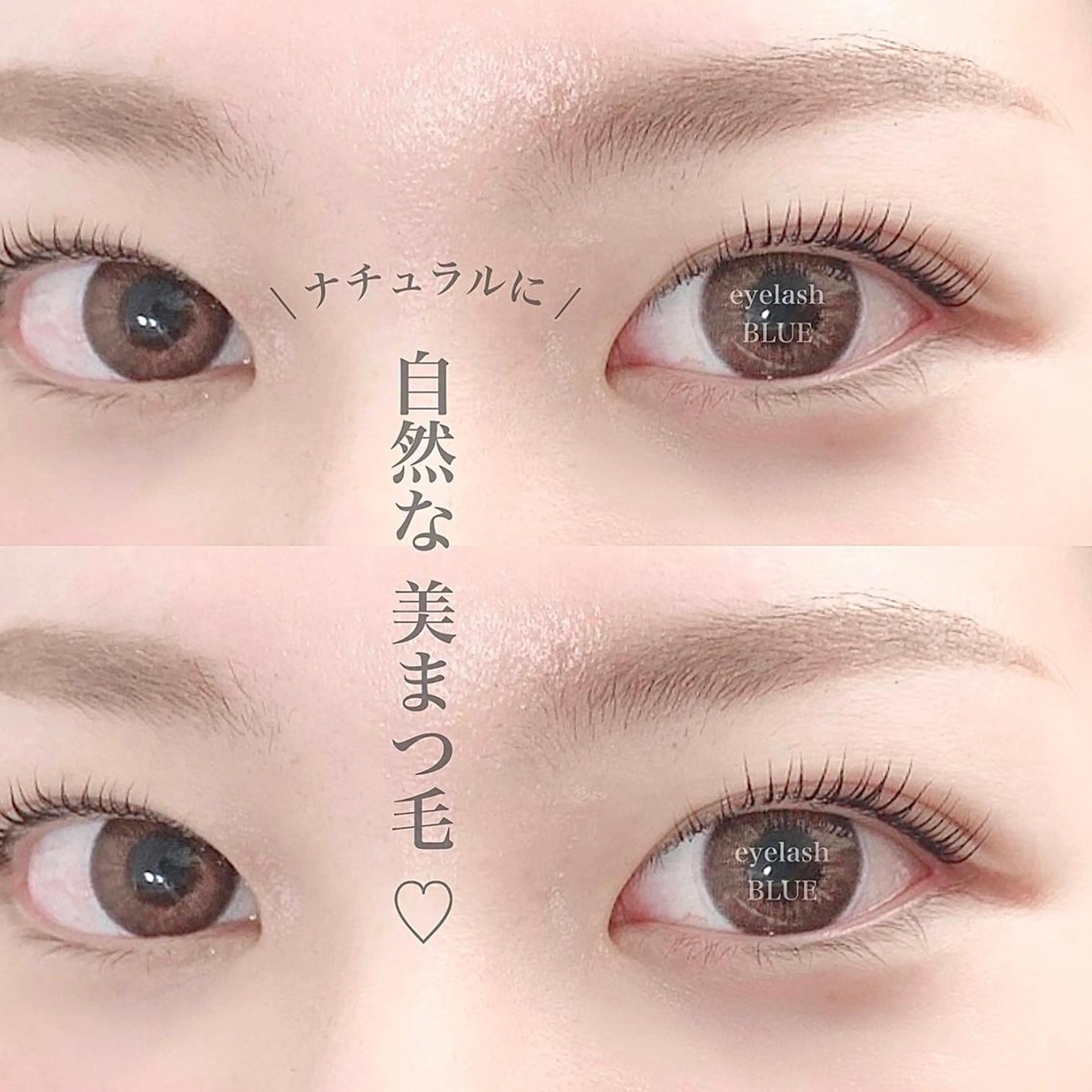 マツエク・マツパ eyelash BLUE上野のマツエク・マツパデザイン