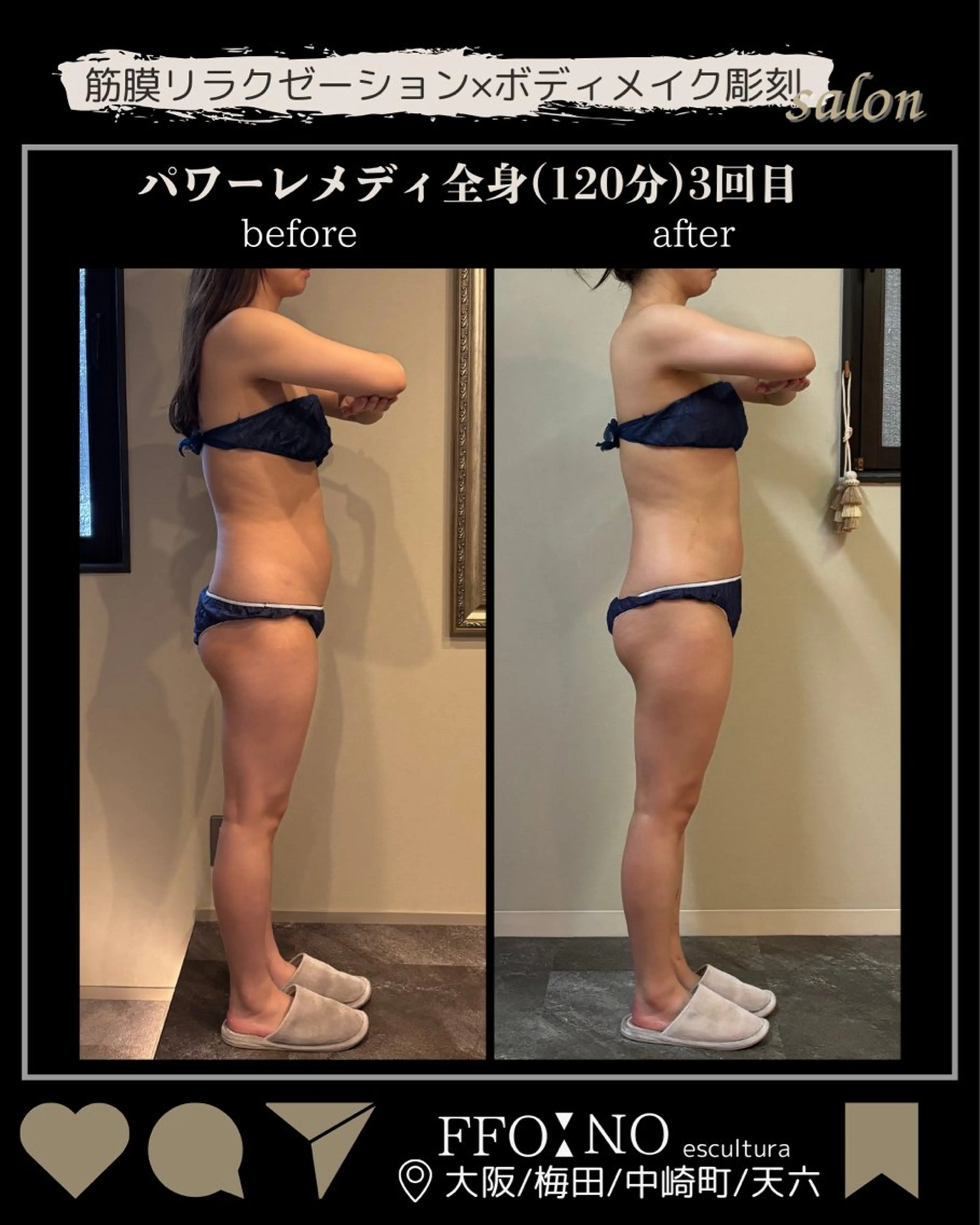 オフ:オン 全身筋膜マッサージのエステ・リラクイメージ