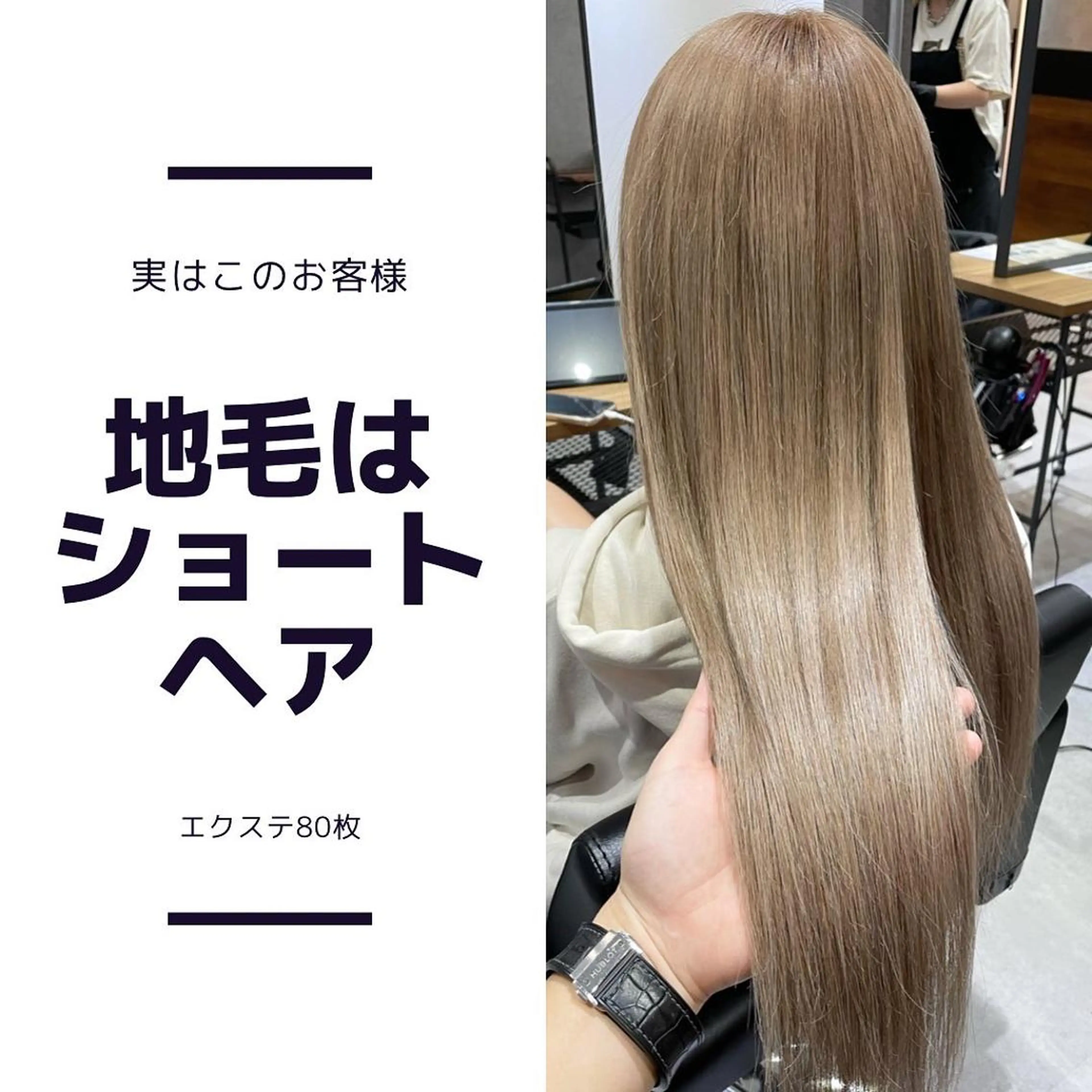 ロング カラー シールエクステ エクステ ロング エクステ KEISUKE🐶 カラー✨エクステのヘアスタイル