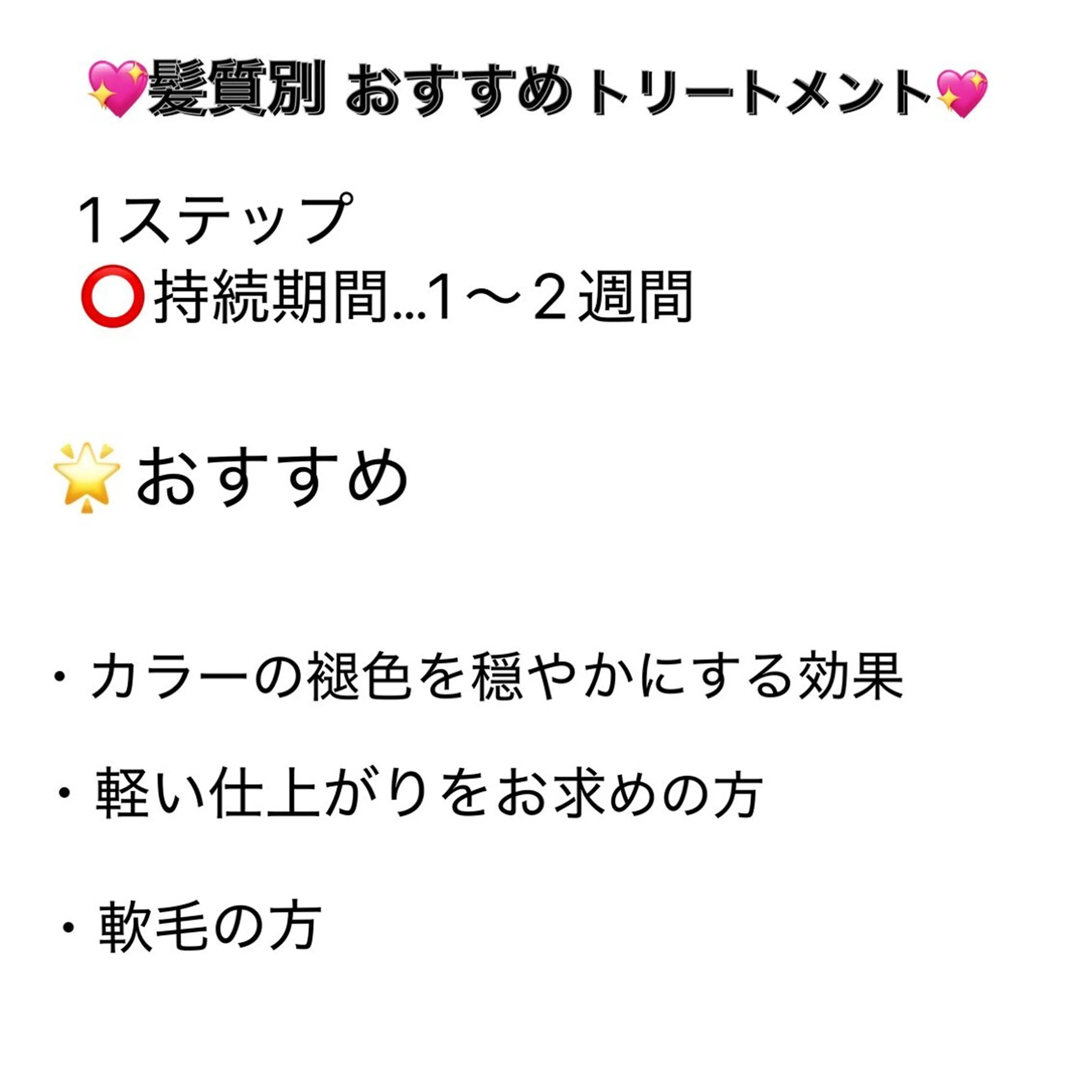 TELA HAIR 草加　　江口のヘアスタイル