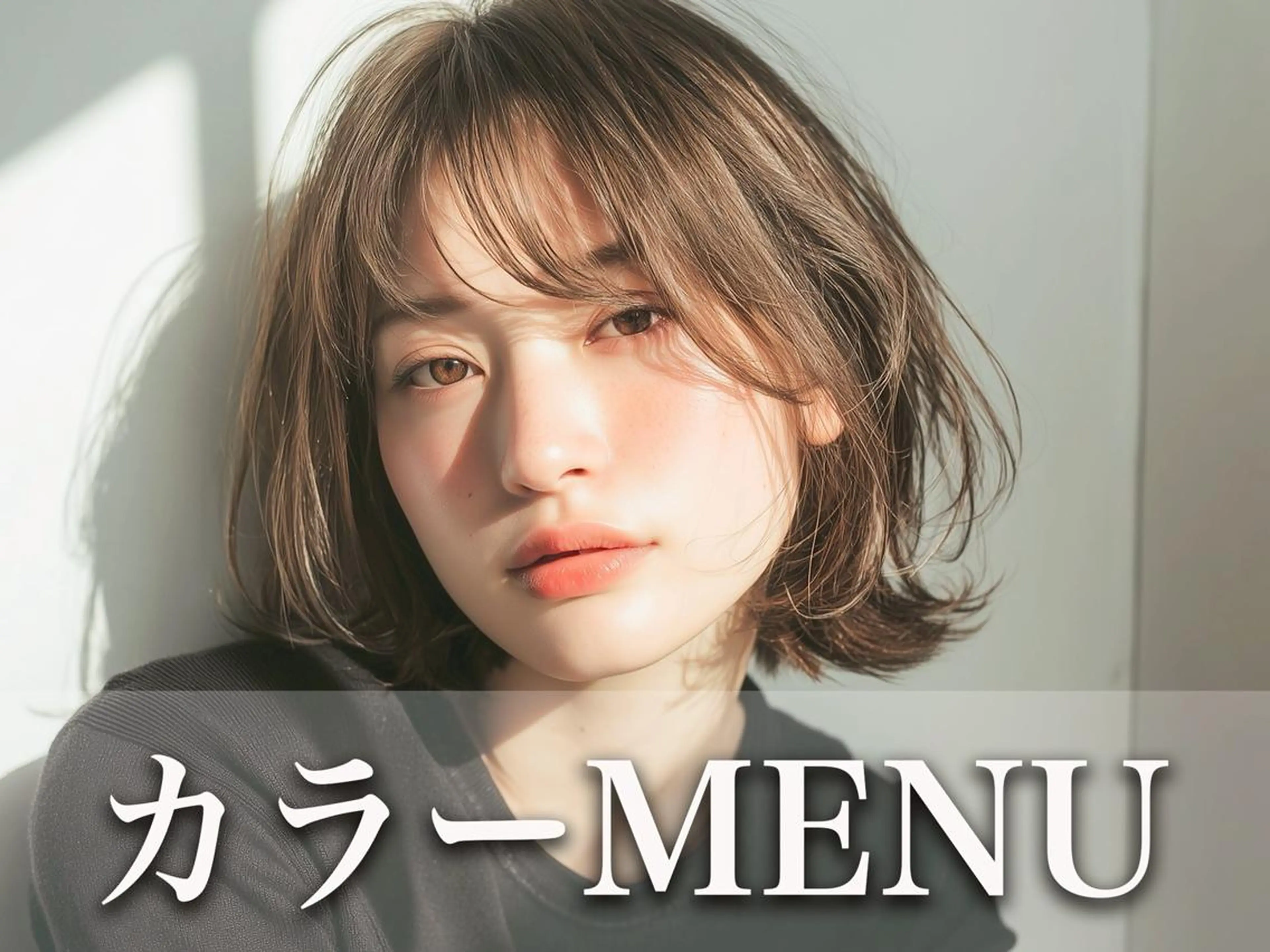 ヘアカラー Grand Link （グランリンク）のヘアスタイル