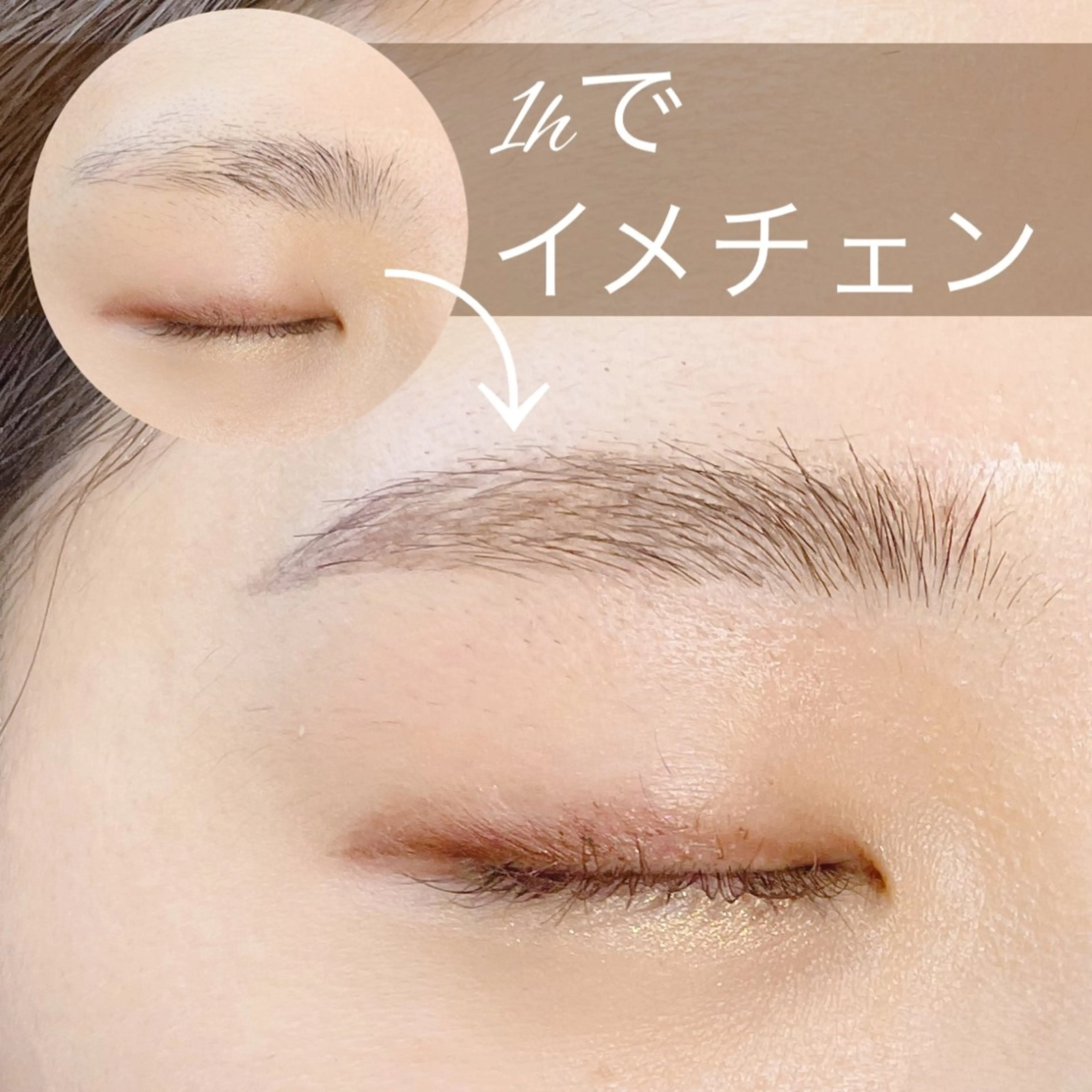 アイブロウ ワックス脱毛 眉カット 五藤 なみのマツエク・マツパデザイン