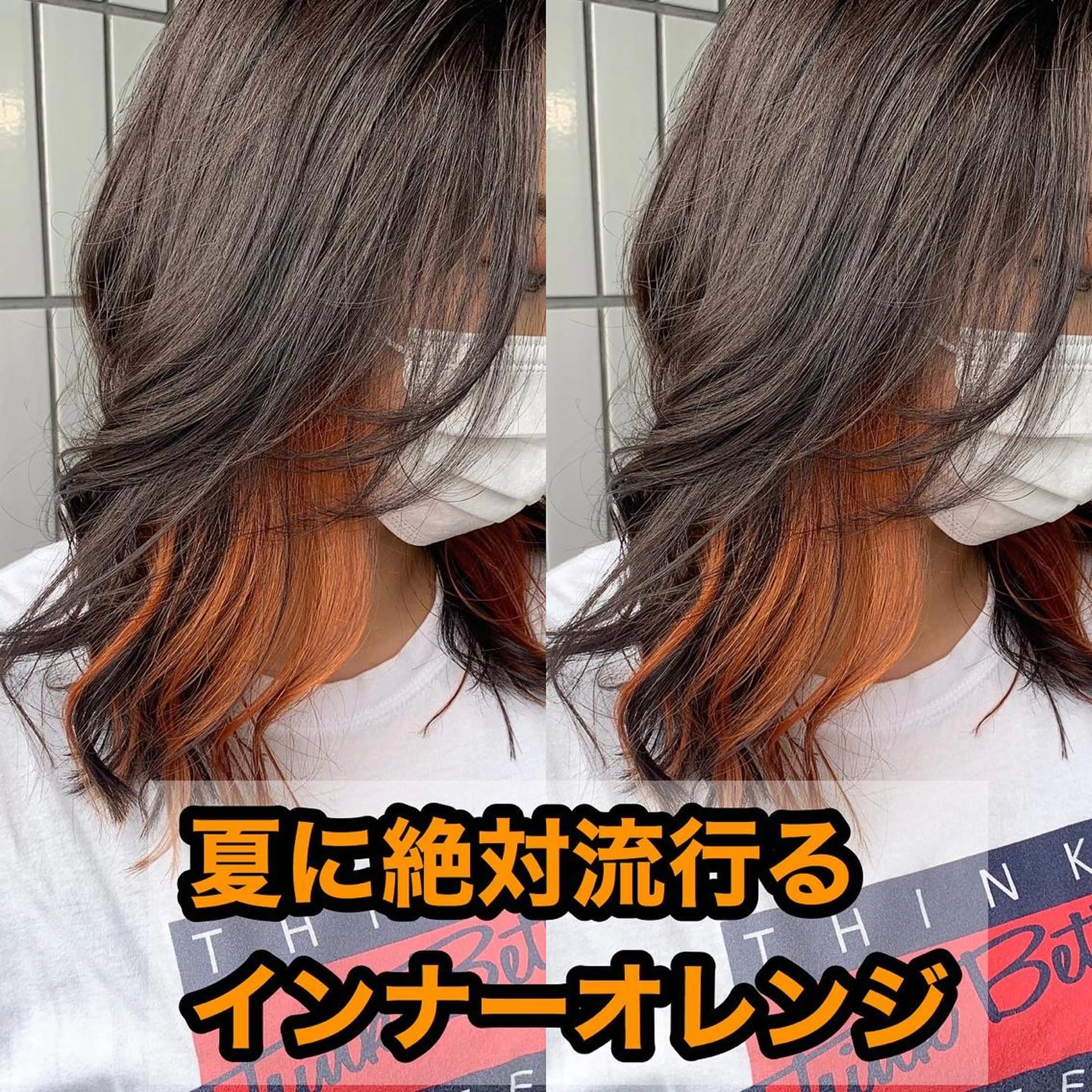 ミディアム カラー ヘアカラー トリートメント ヘアセット ✨艶ブリーチカラー ✨四ノ宮裕己のヘアスタイル