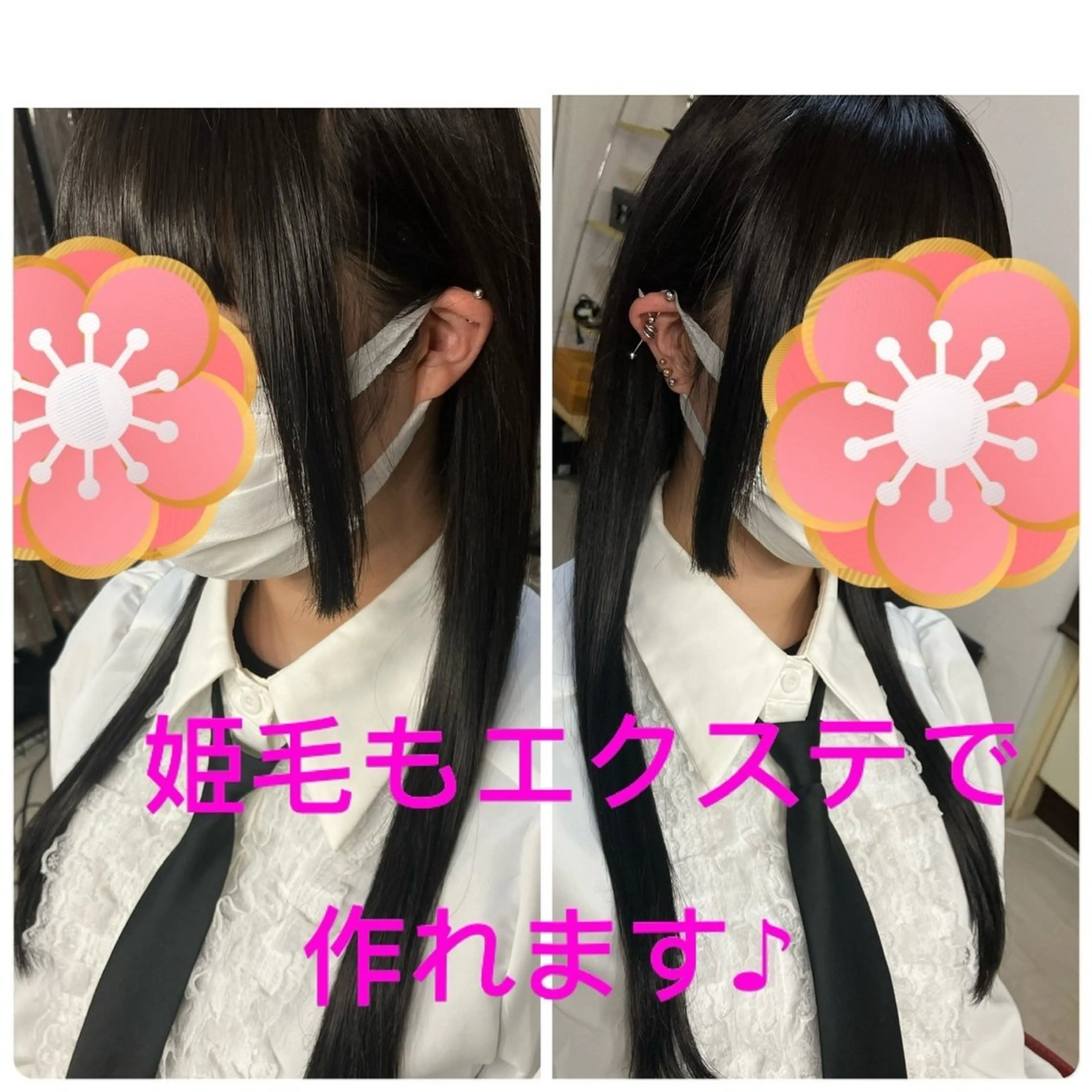 ロング エクステ 🌸ドレスアップ 心斎橋店🌸のヘアスタイル