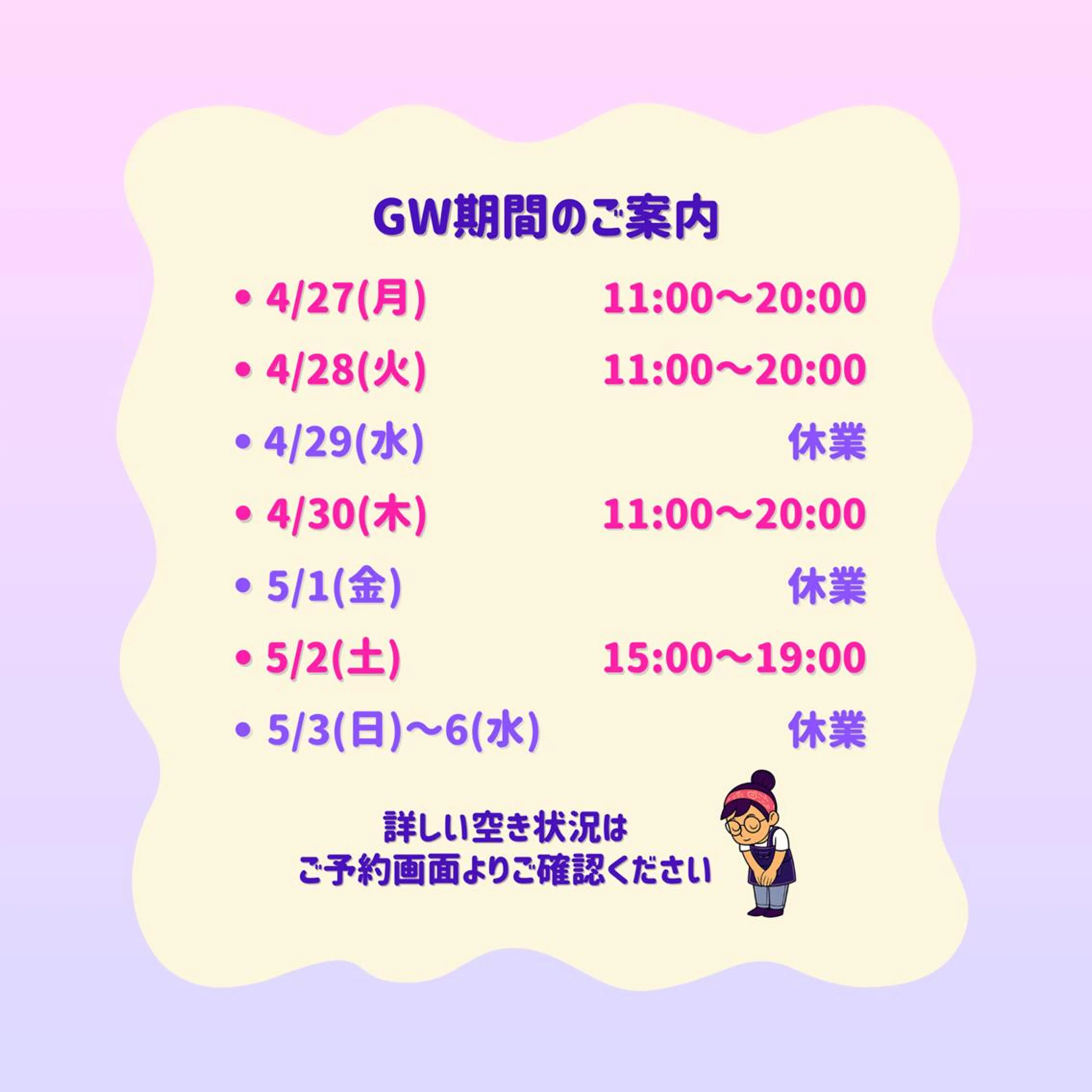 脱毛 SUCRE銀座 ヤマグチのエステ・リラクイメージ