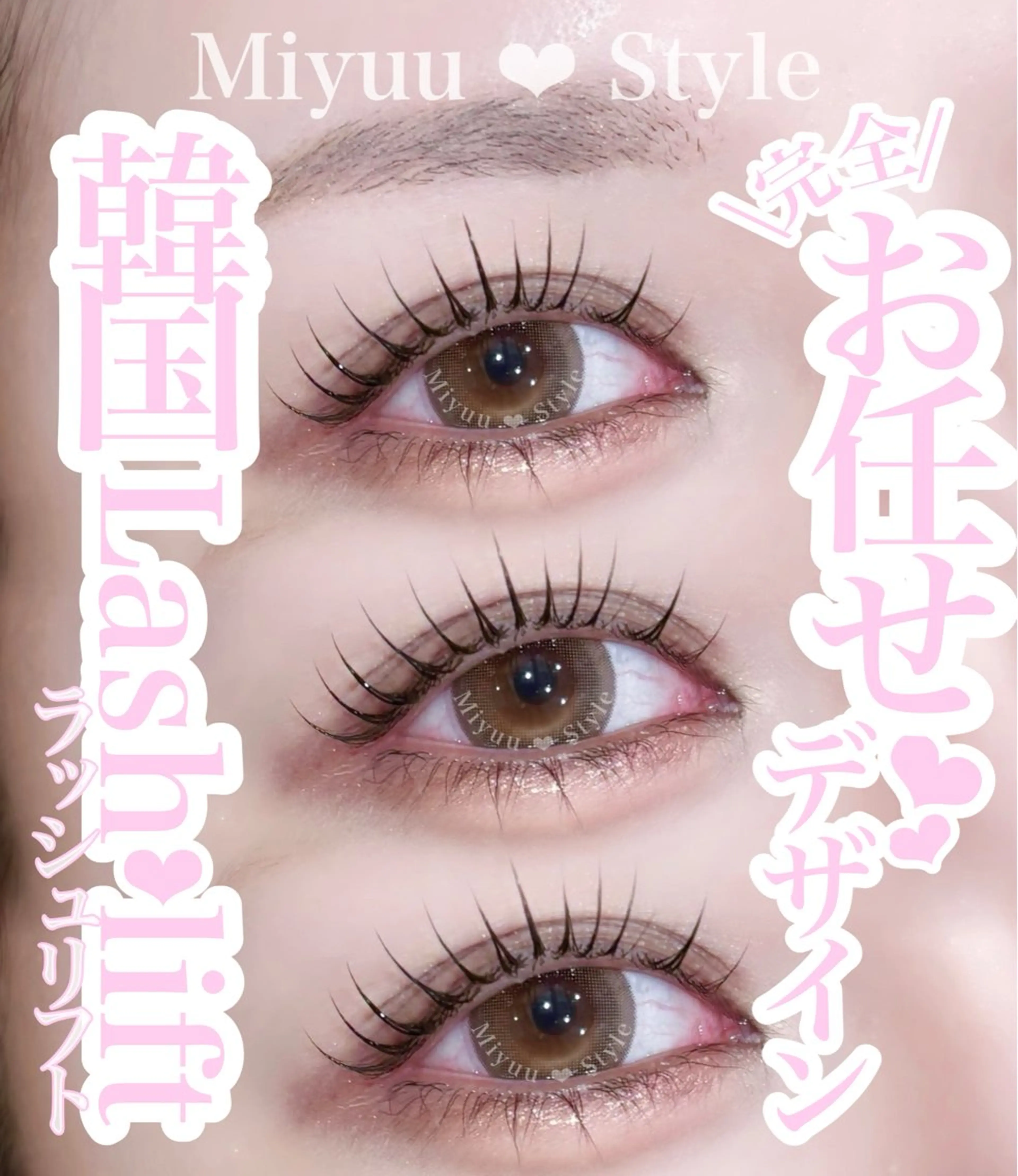 マツエク・マツパ Miyuu _eyelistのマツエク・マツパデザイン