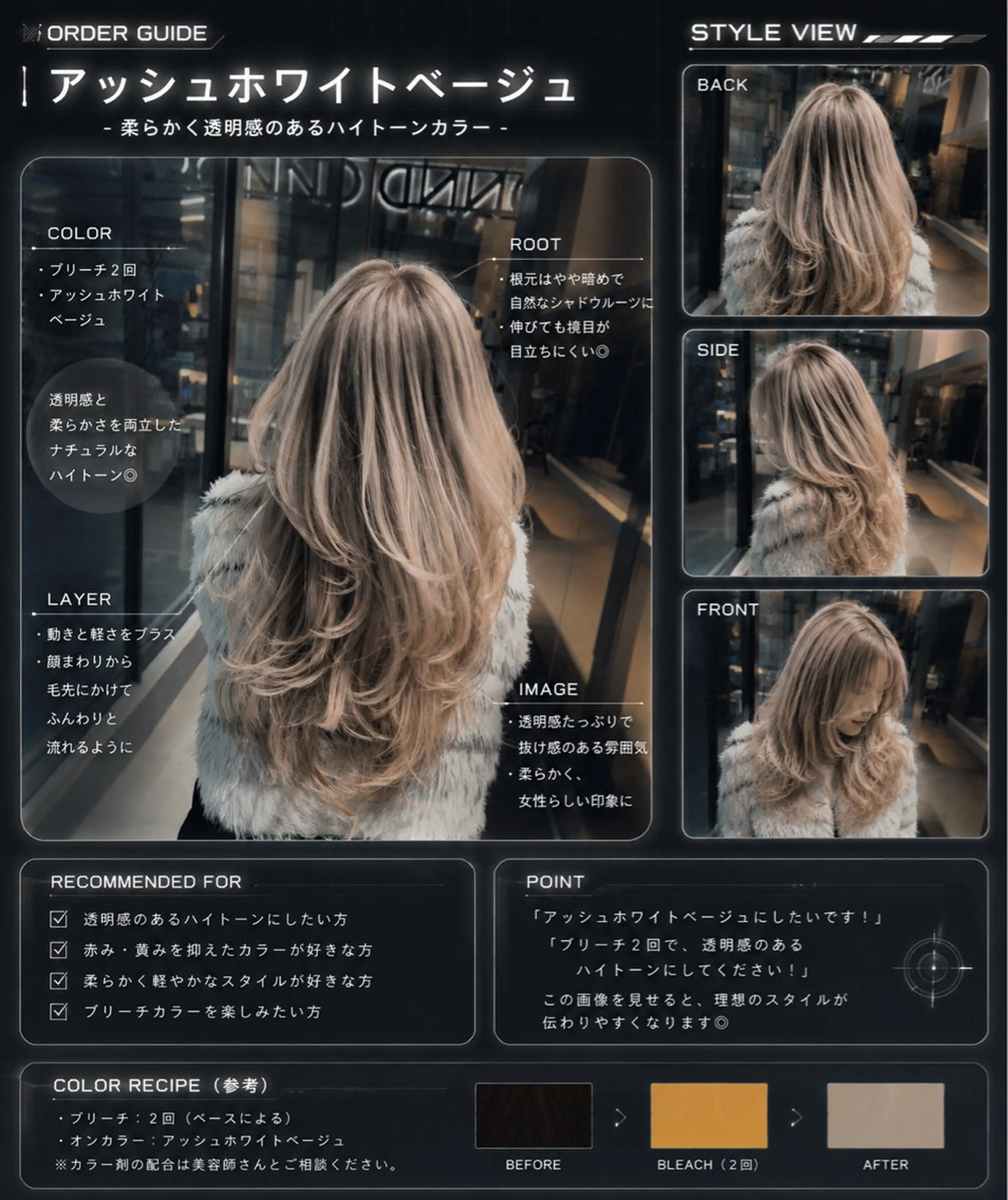 カラー ヘアカラー トリートメント 今が1番似合う自分に /志音のヘアスタイル