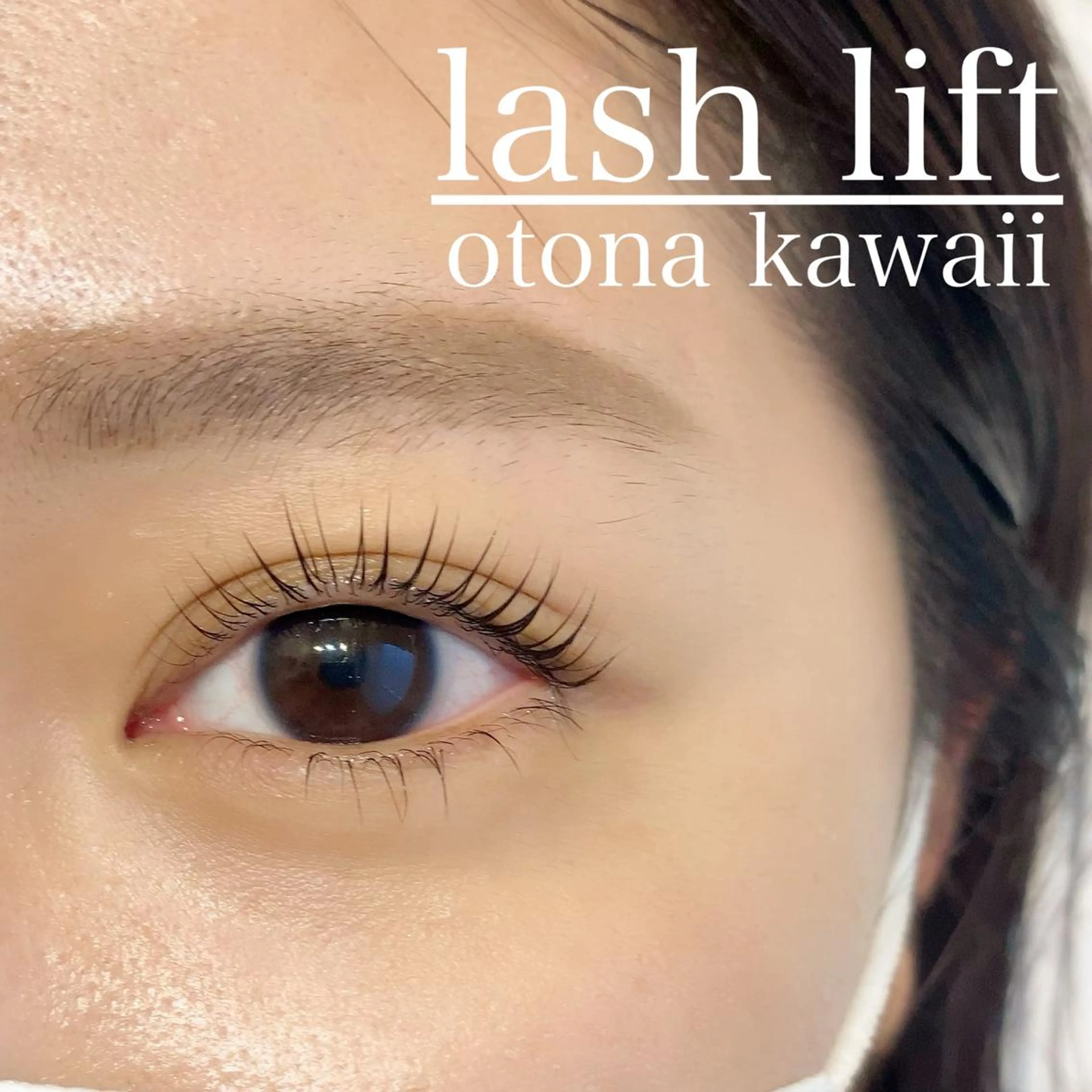 マツエク・マツパ ナチュラル マツパ 束感パリジェンヌ上下 恵比寿ayakaのマツエク・マツパデザイン