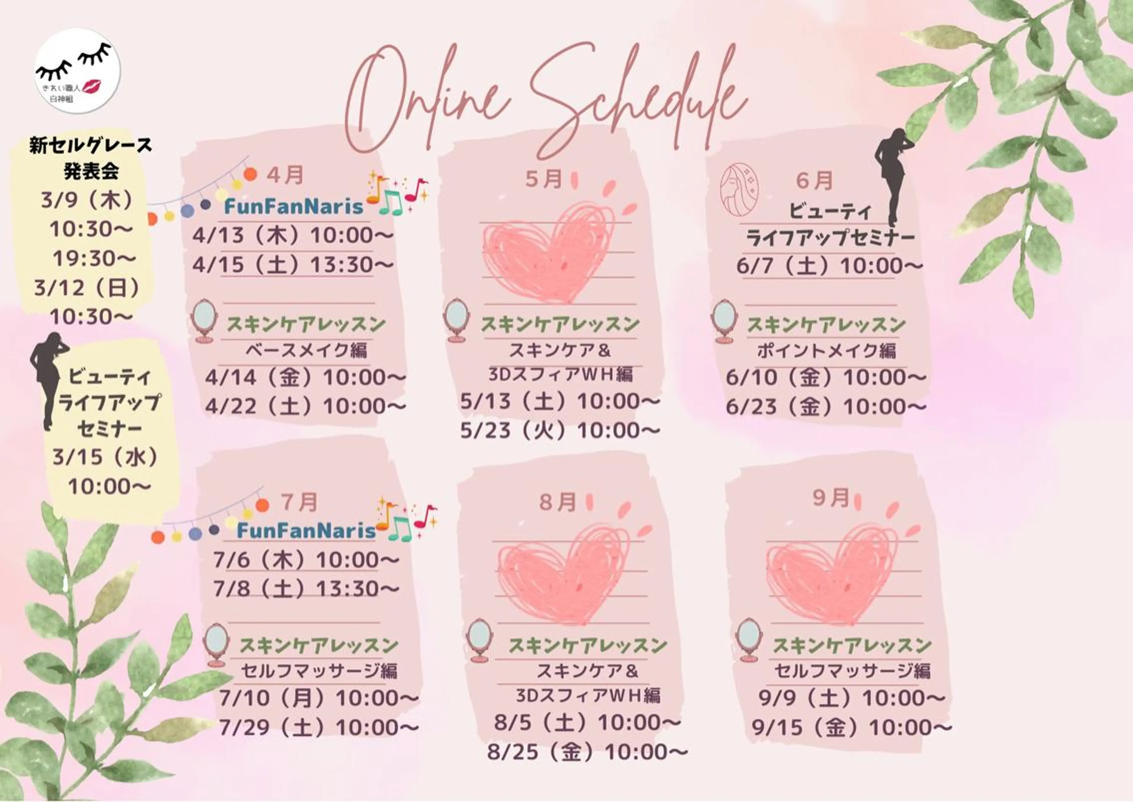 ミューズエステ 谷口美結のエステ・リラクイメージ