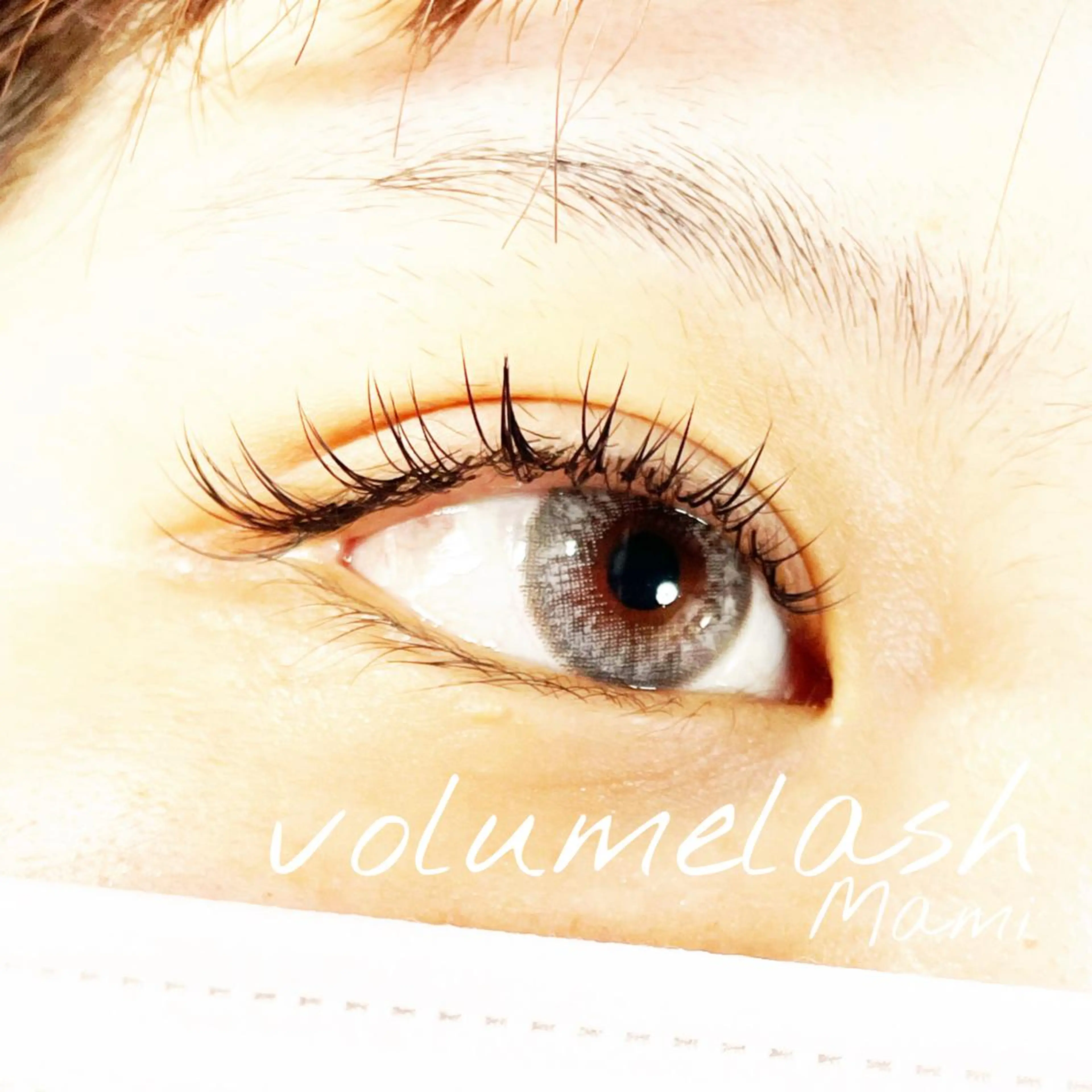 マツエク・マツパ 林 茉美のマツエク・マツパデザイン