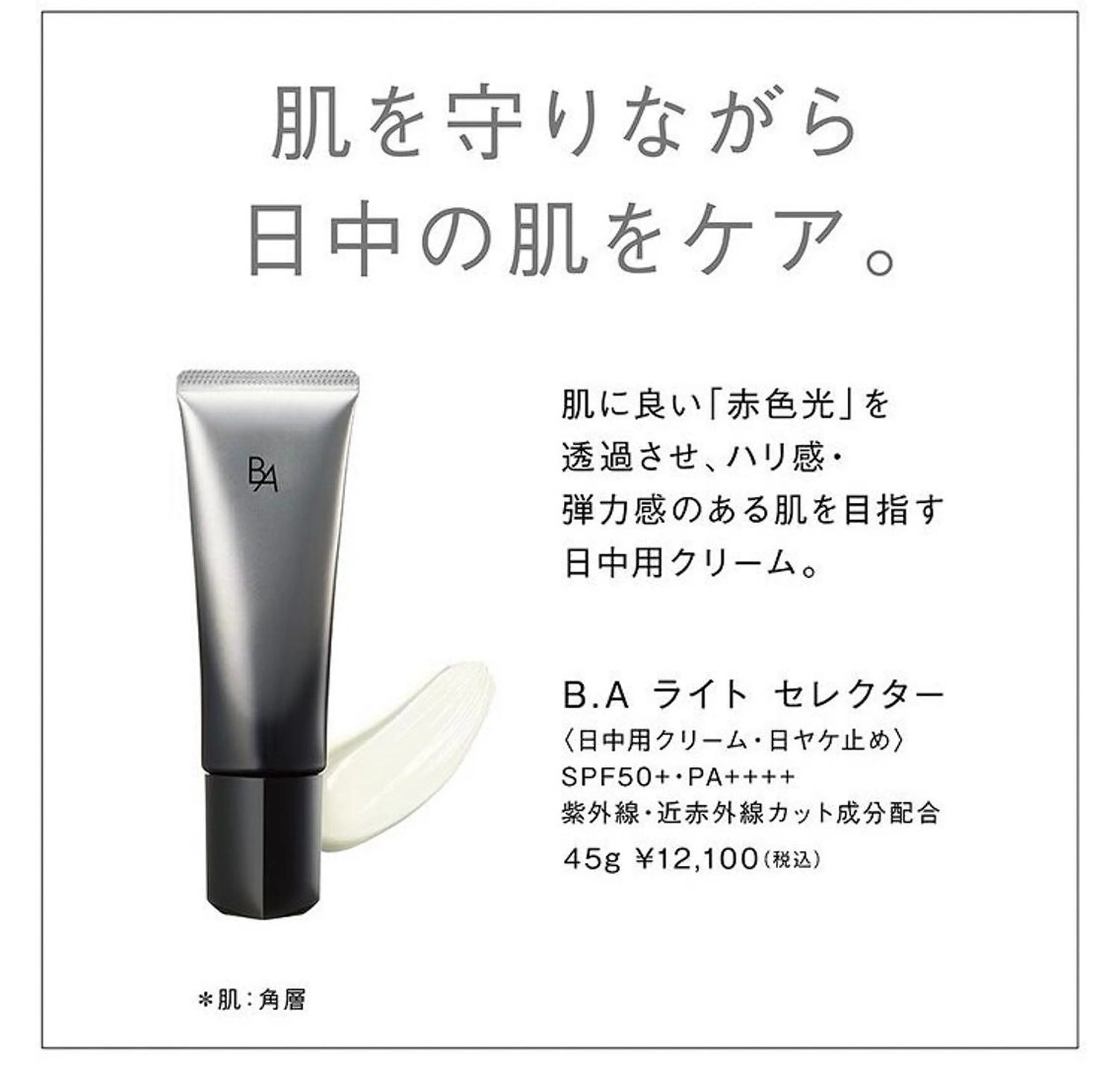 クリスタルLavie 鈴木のその他イメージ