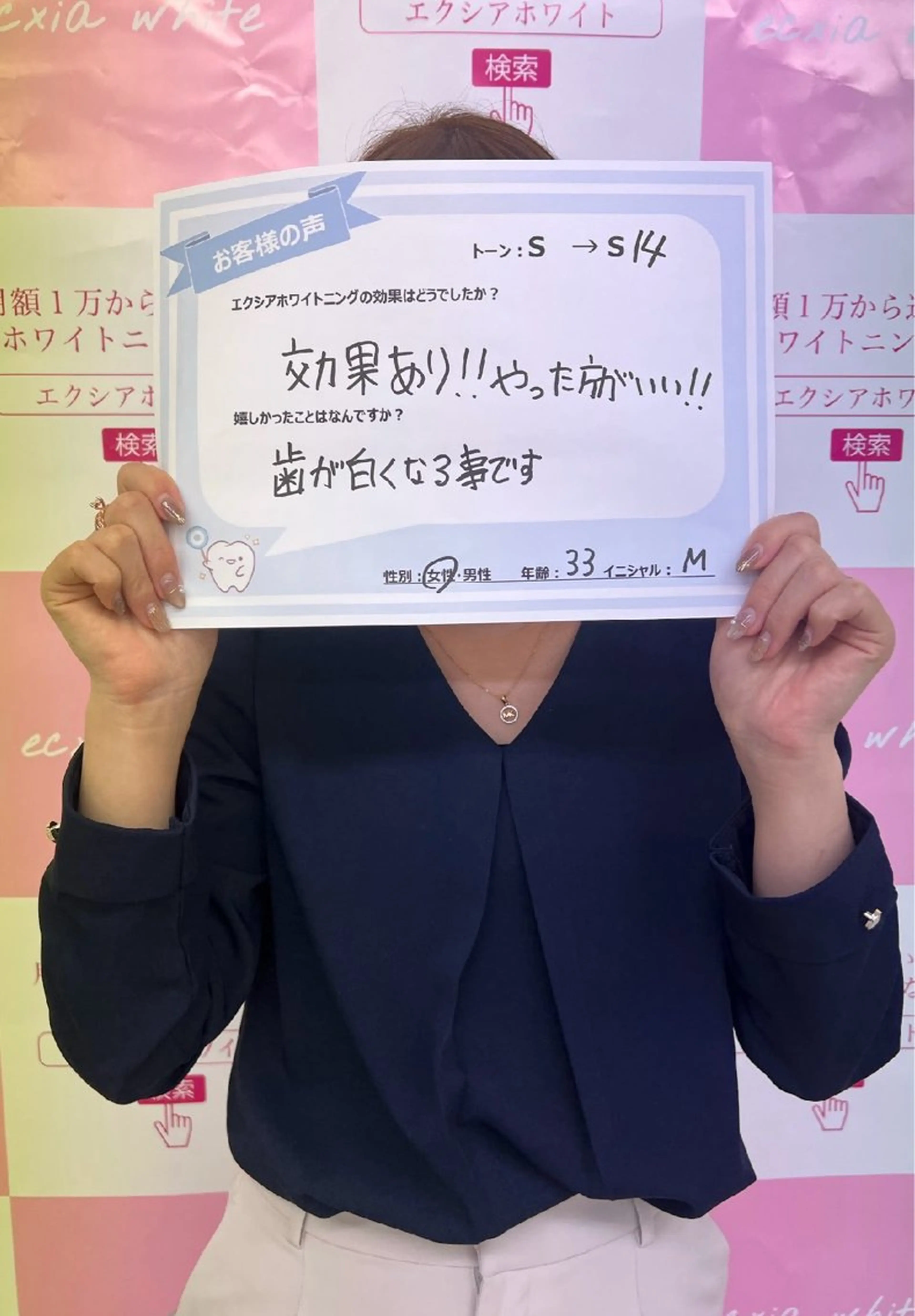 セルフホワイトニング エクシアエミフル店のその他イメージ