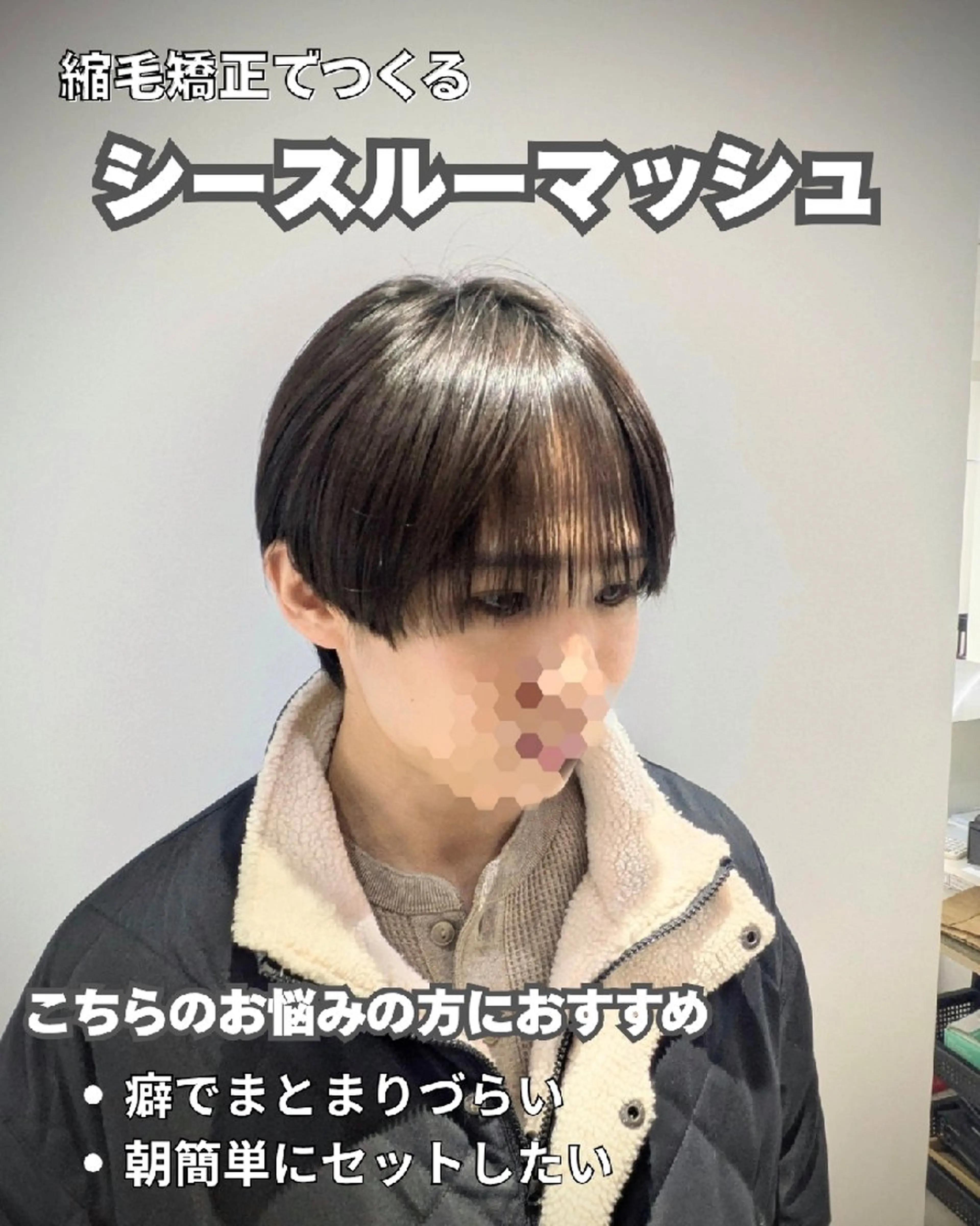 ミディアム パーマ メンズ マッシュ シースルーマッシュ くせ毛 縮毛矯正 カット 縮毛矯正 トリートメント 髪質改善/韓国メンズ カット&パーマ 猿川のヘアスタイル