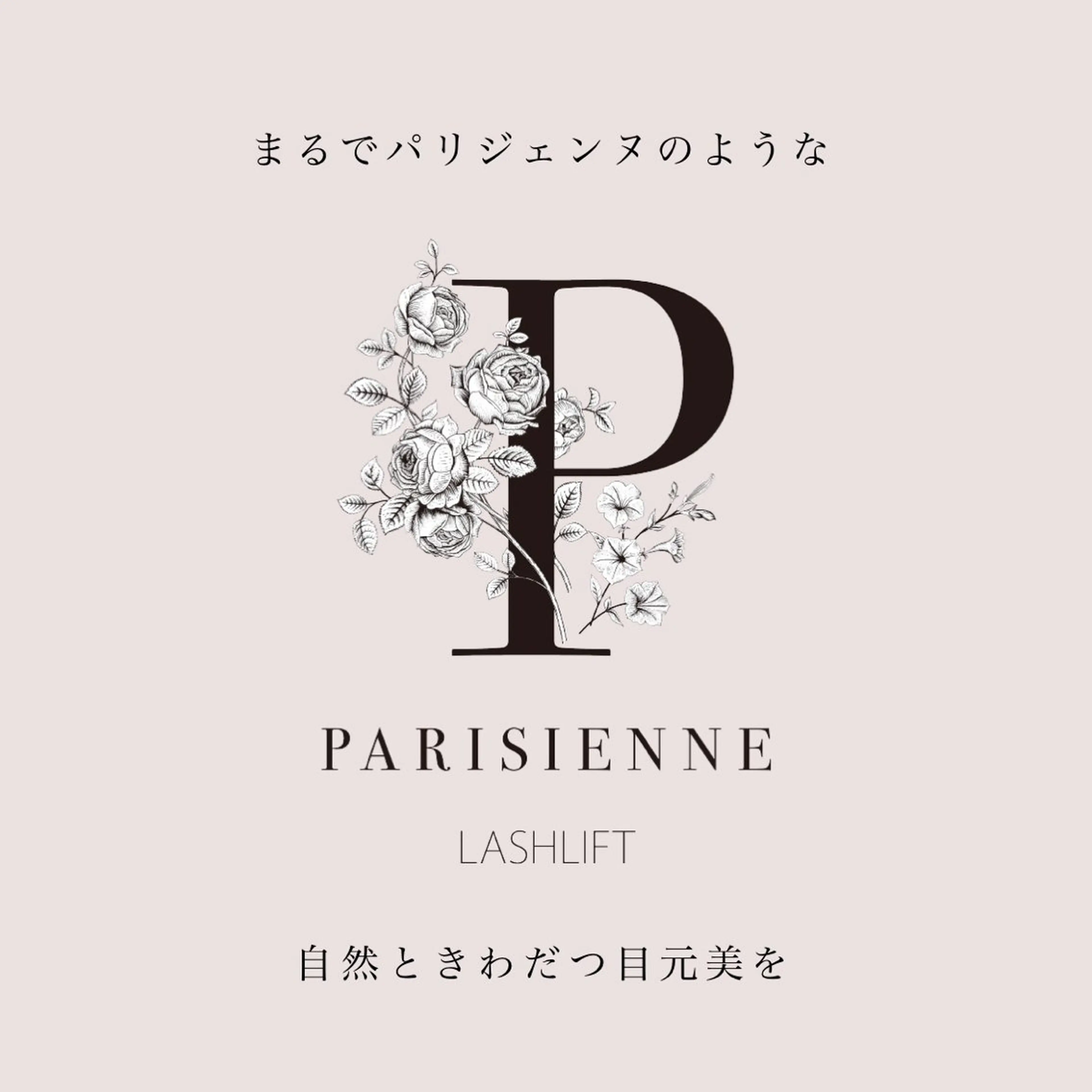 マツエク・マツパ LeR Charmeのマツエク・マツパデザイン