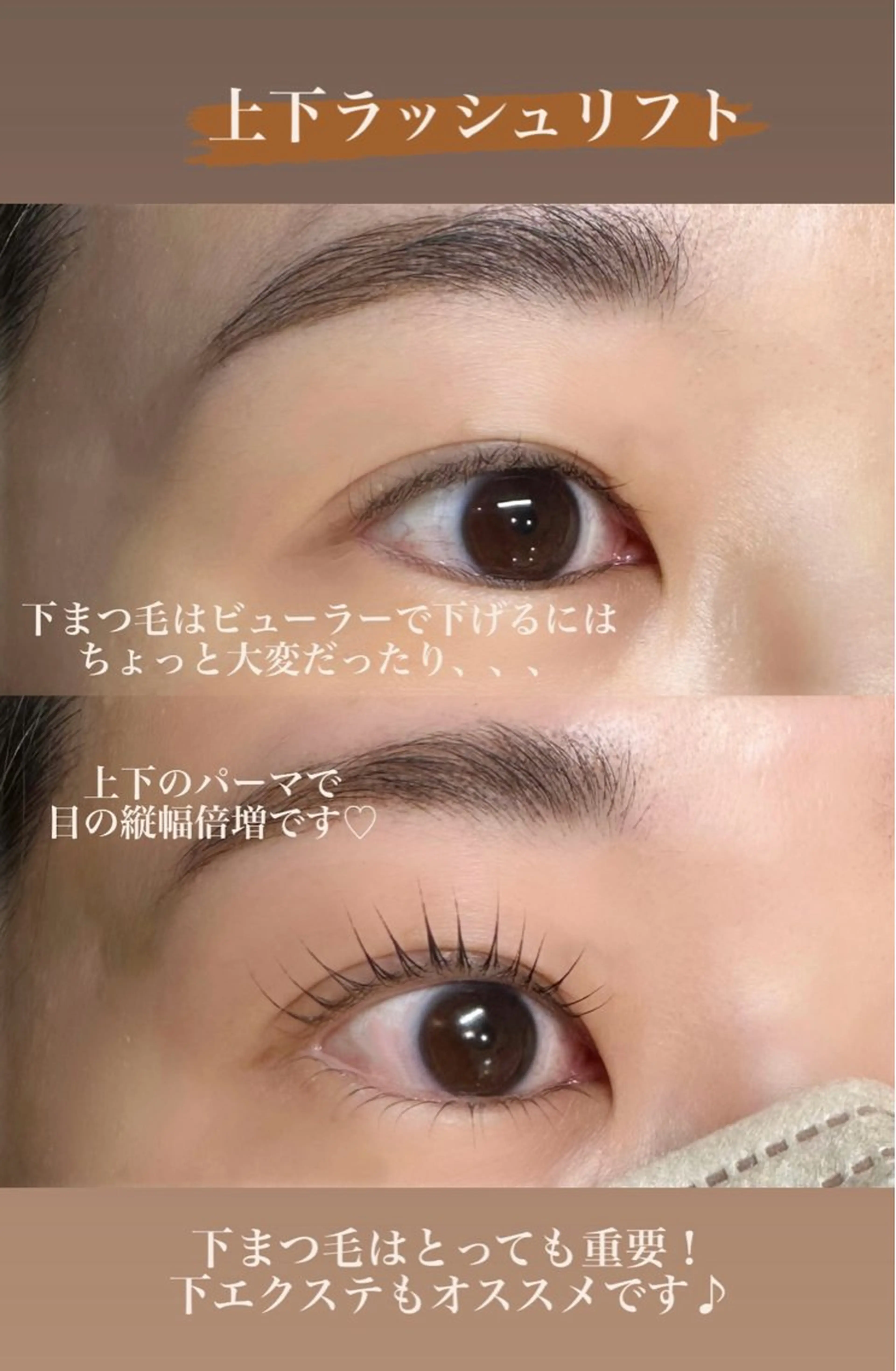 マツエク・マツパ マツパ OHAKO塚田 可奈子のマツエク・マツパデザイン