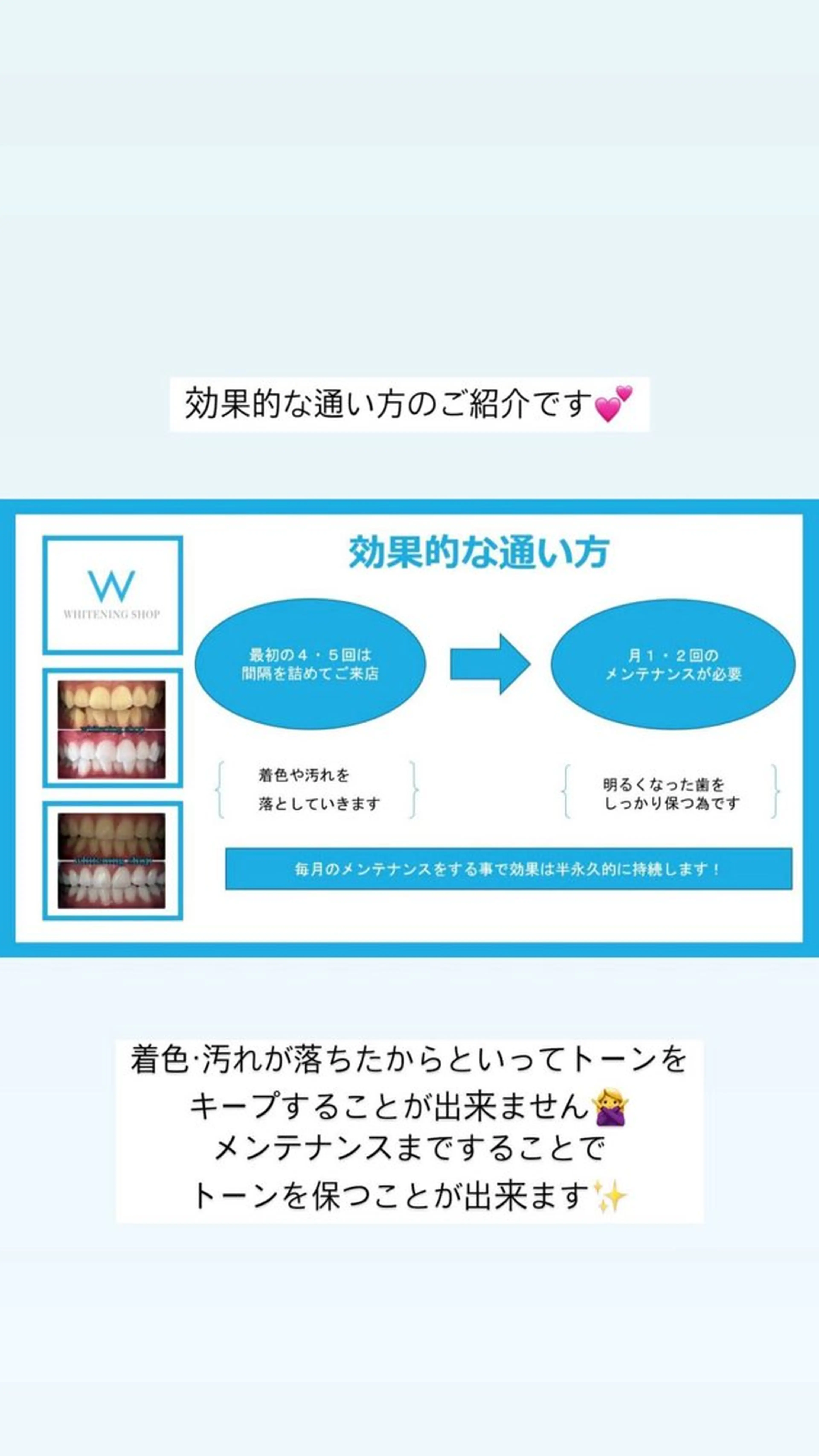 その他 ホワイトニング ショップ津店のその他イメージ