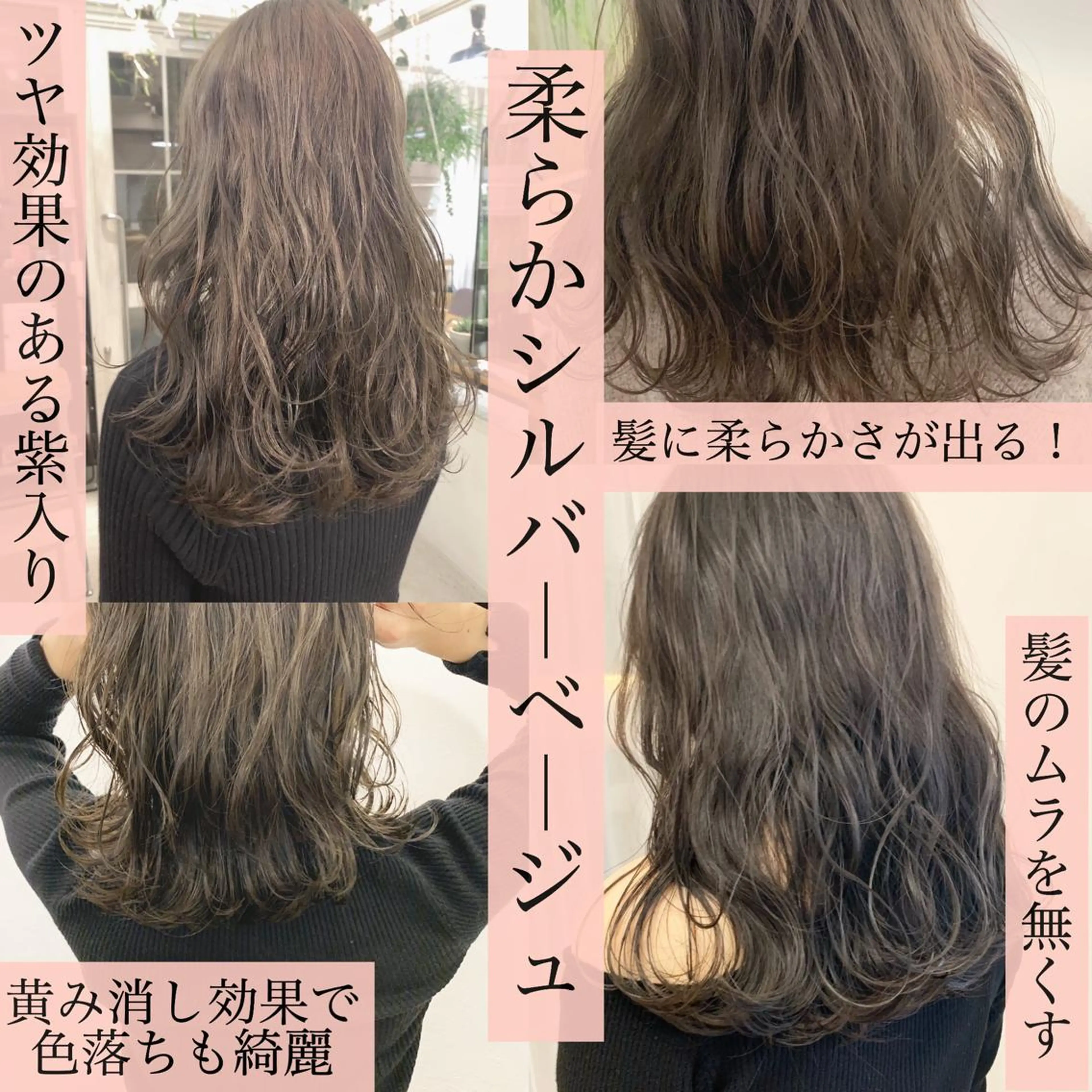 ロング カラー マツエク・マツパ ヘアカラー トリートメント ハイトーンボブ 前田 表参道　グレージュのヘアスタイル