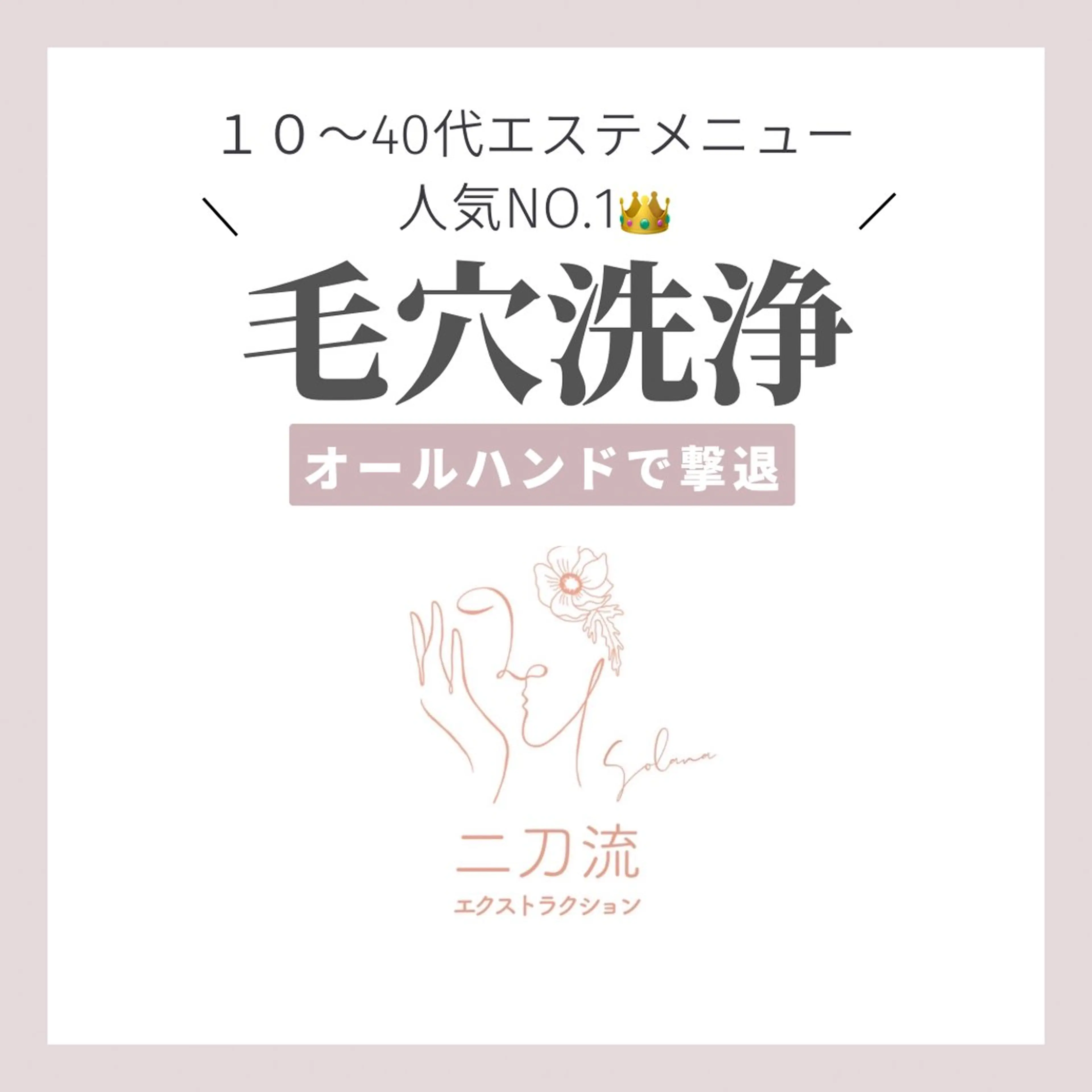 LEDまつえく専門店 Bambiのマツエク・マツパデザイン