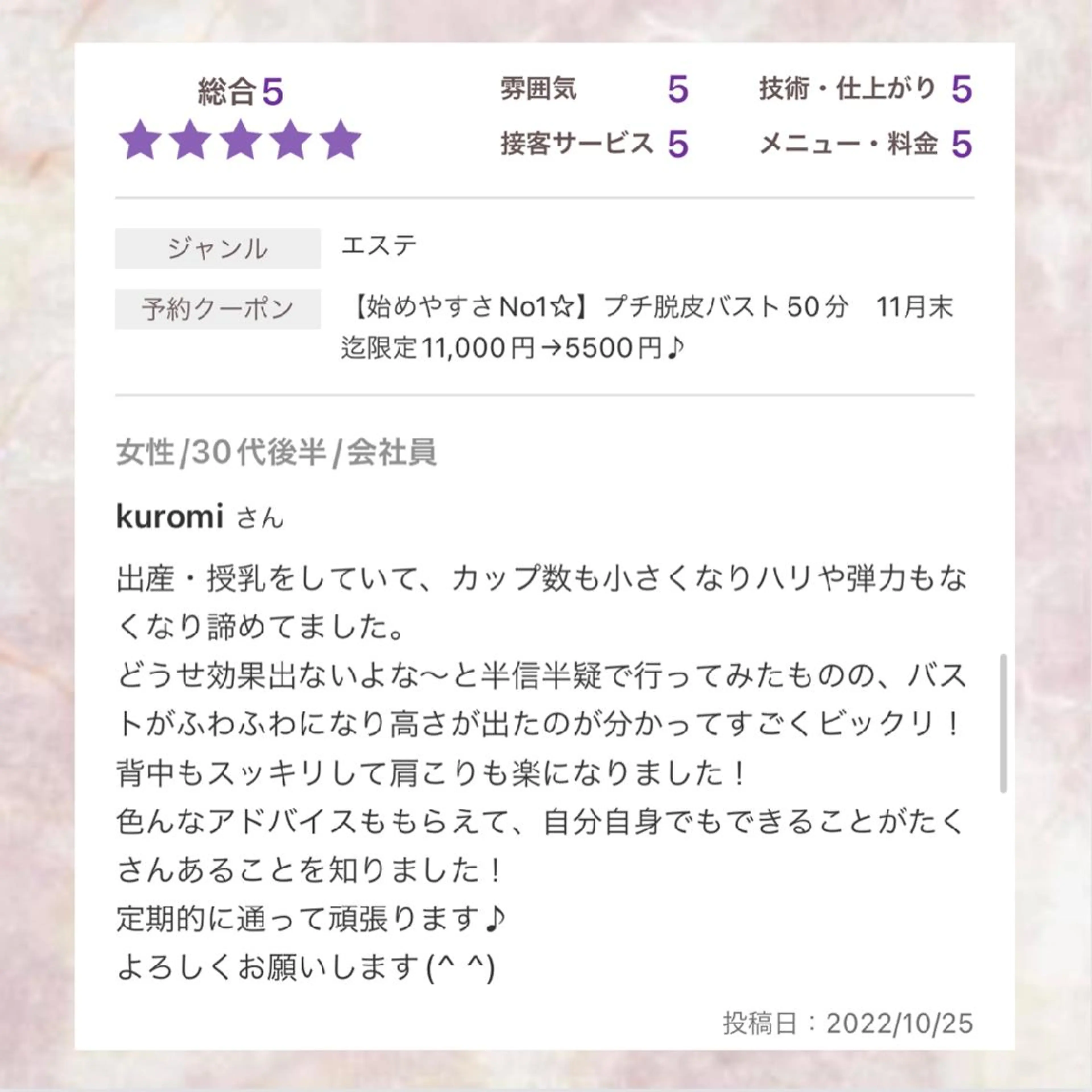 エステ リラク 【バスト専門店 】 Kiana のエステ・リラクイメージ