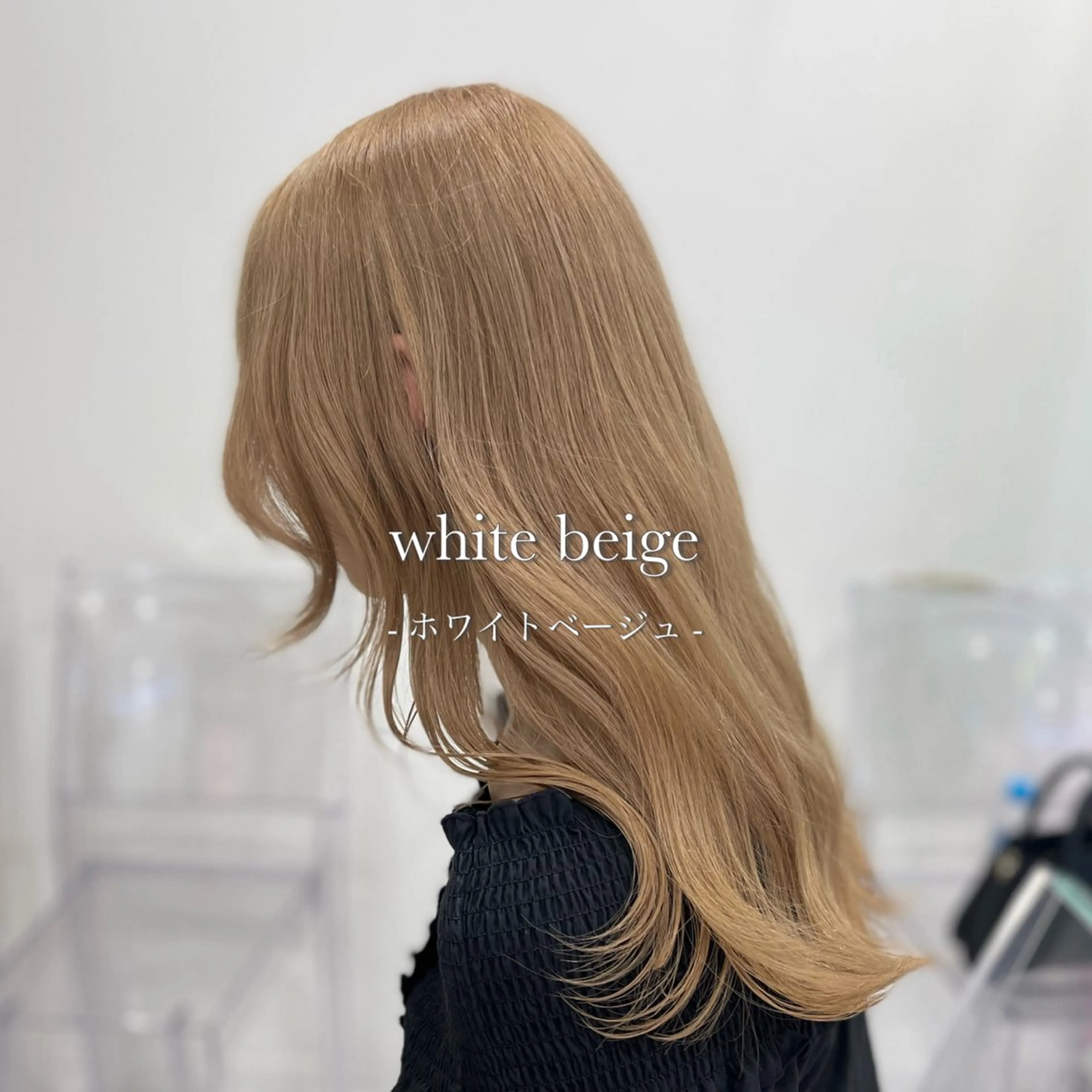 ロング カラー ベージュカラー ブリーチ ブロンド グレージュ ハイトーンカラー ヘアカラー トリートメント ヘアセット 色落ち綺麗🩰ハイ トーン🎀RINKAのヘアスタイル