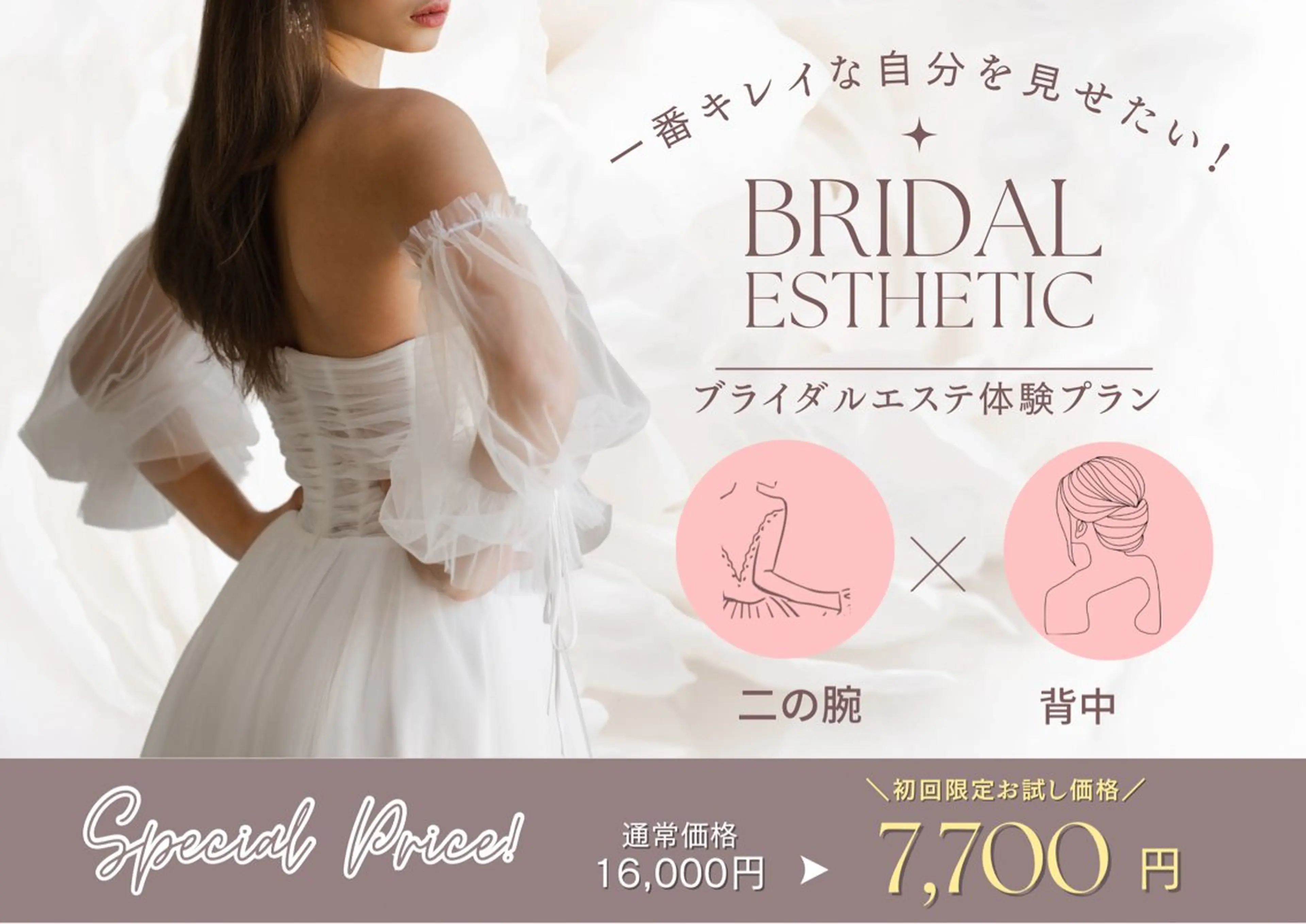 エステ 温活beautyサロンNeroli所属・切らない脂肪吸引🔥 Neroliまりこのエステ・リラクイメージ