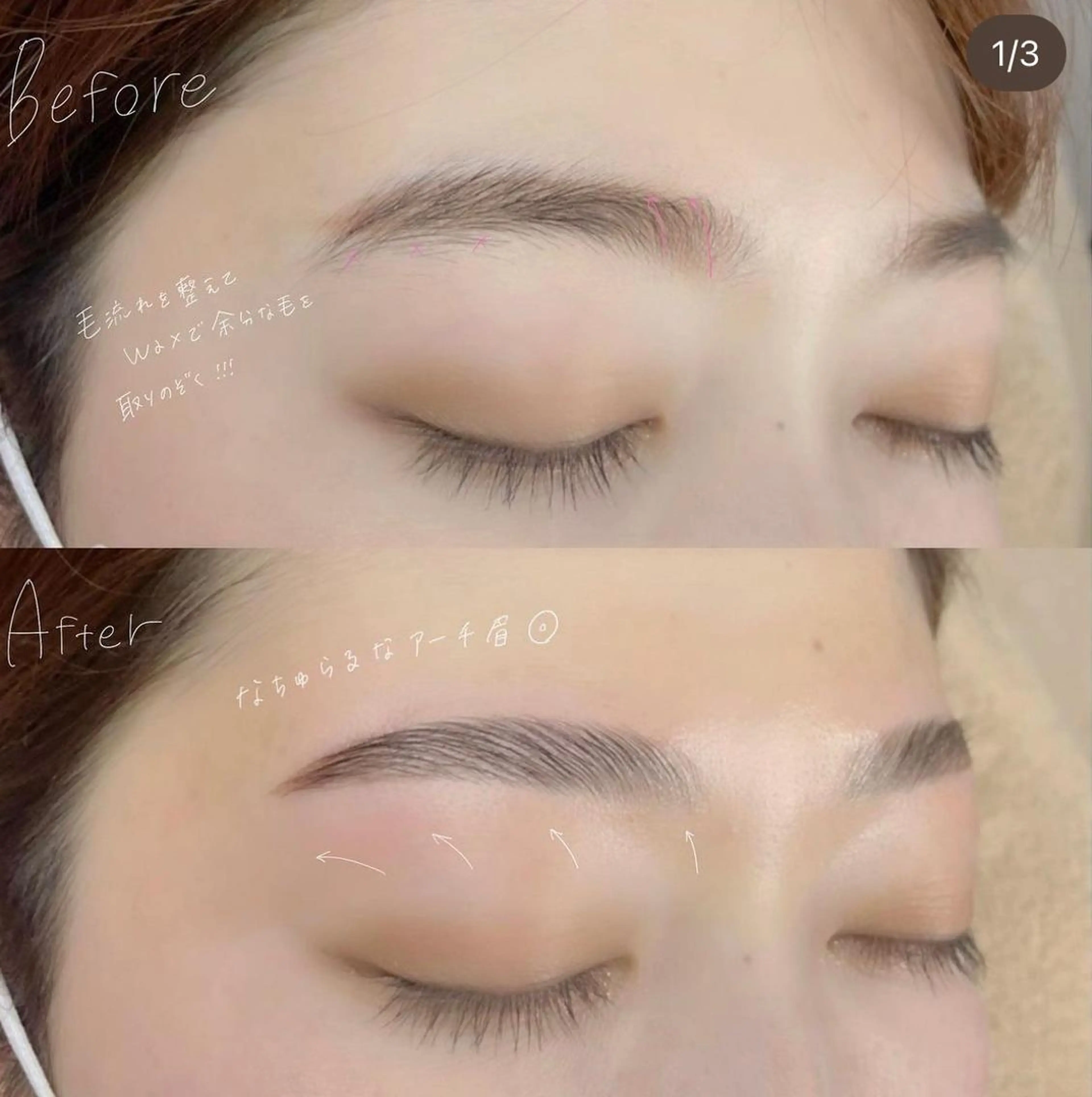 アイブロウ ロレインブロウ市駅店所属・ロレインブロウ 市駅店のマツエク・マツパデザイン