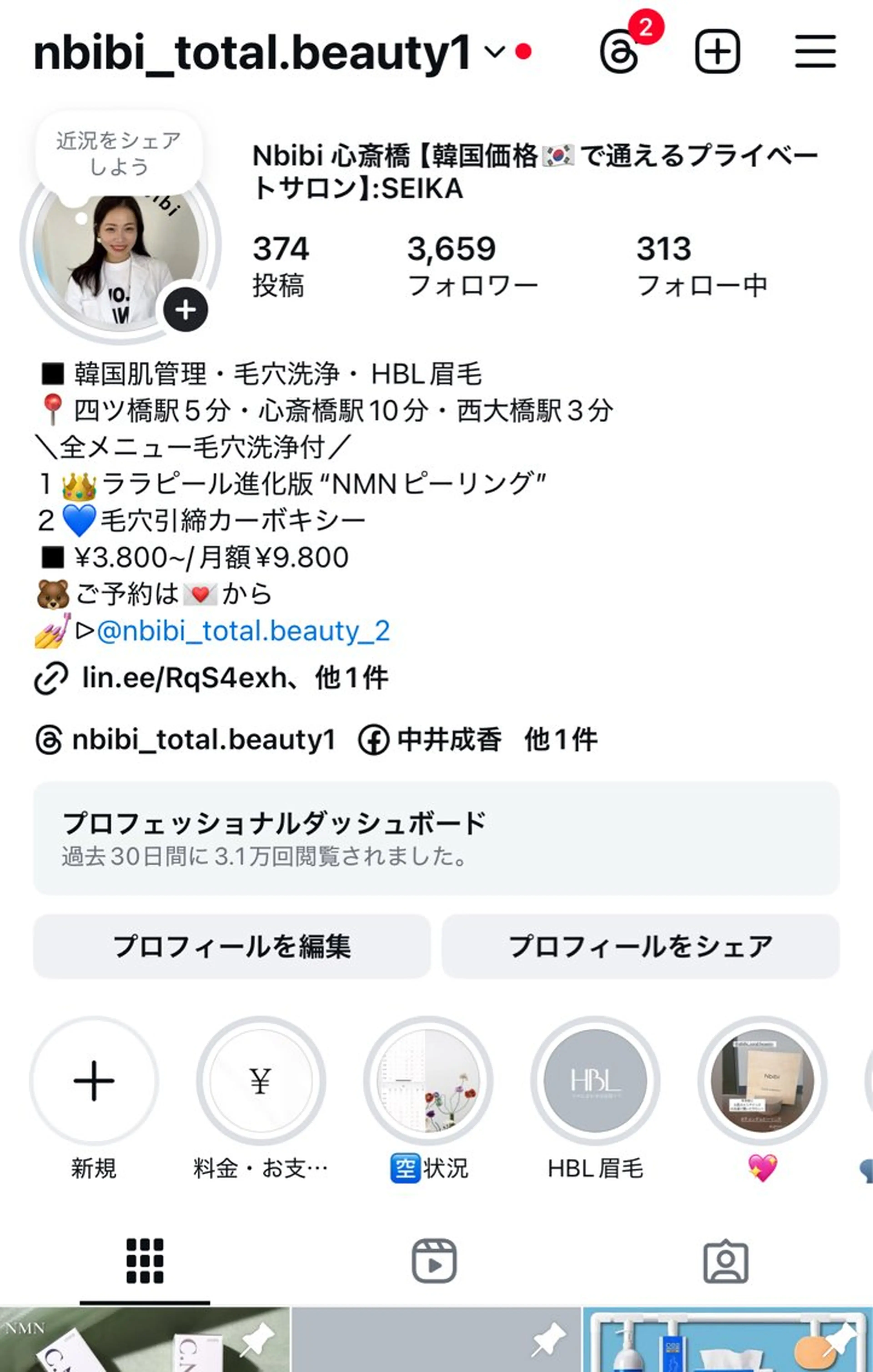 エステ 韓国🇰🇷価格 サロン_Nbibiの眉毛・アイブロウイメージ