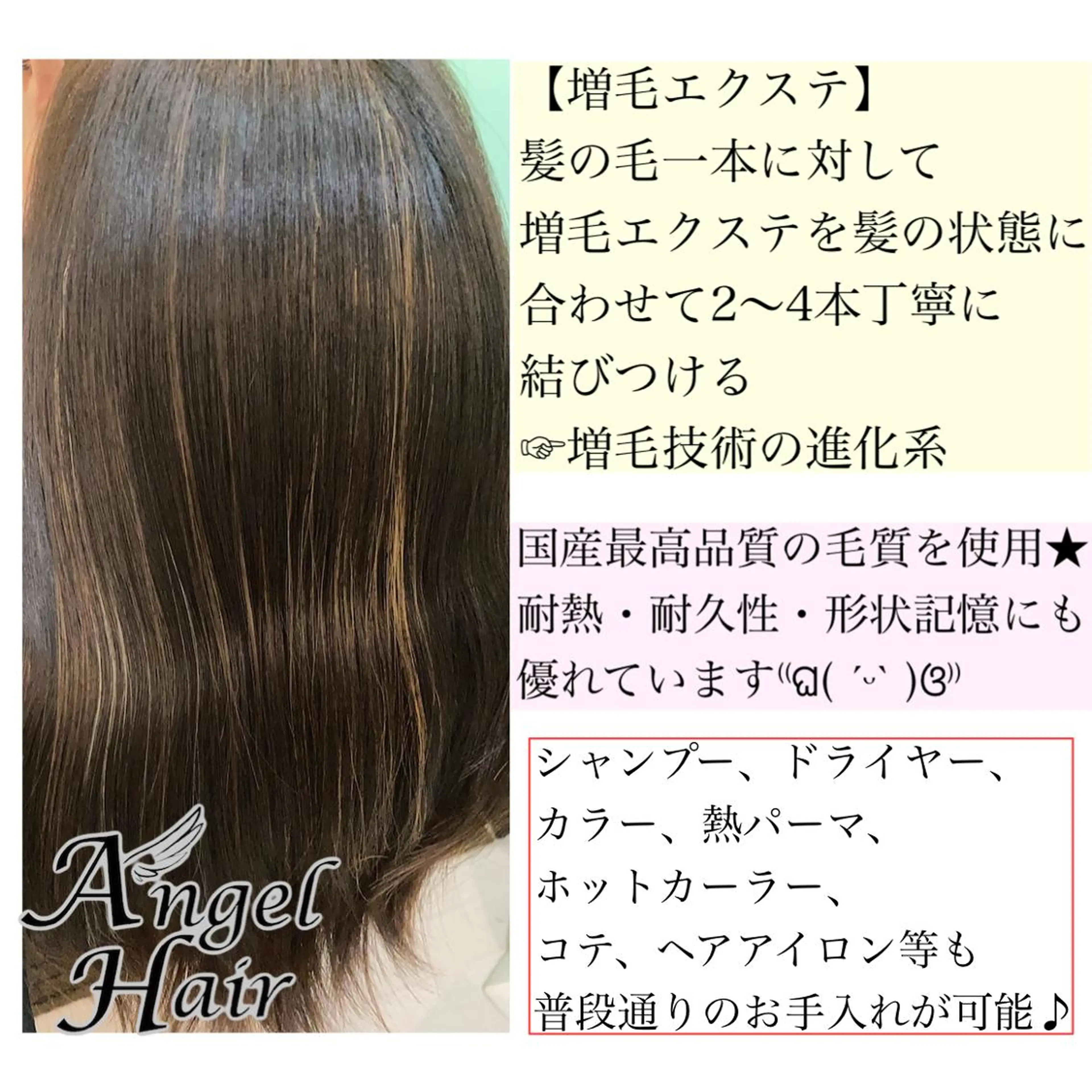 ヘアアレンジ AngelHair 蒲田店のヘアスタイル
