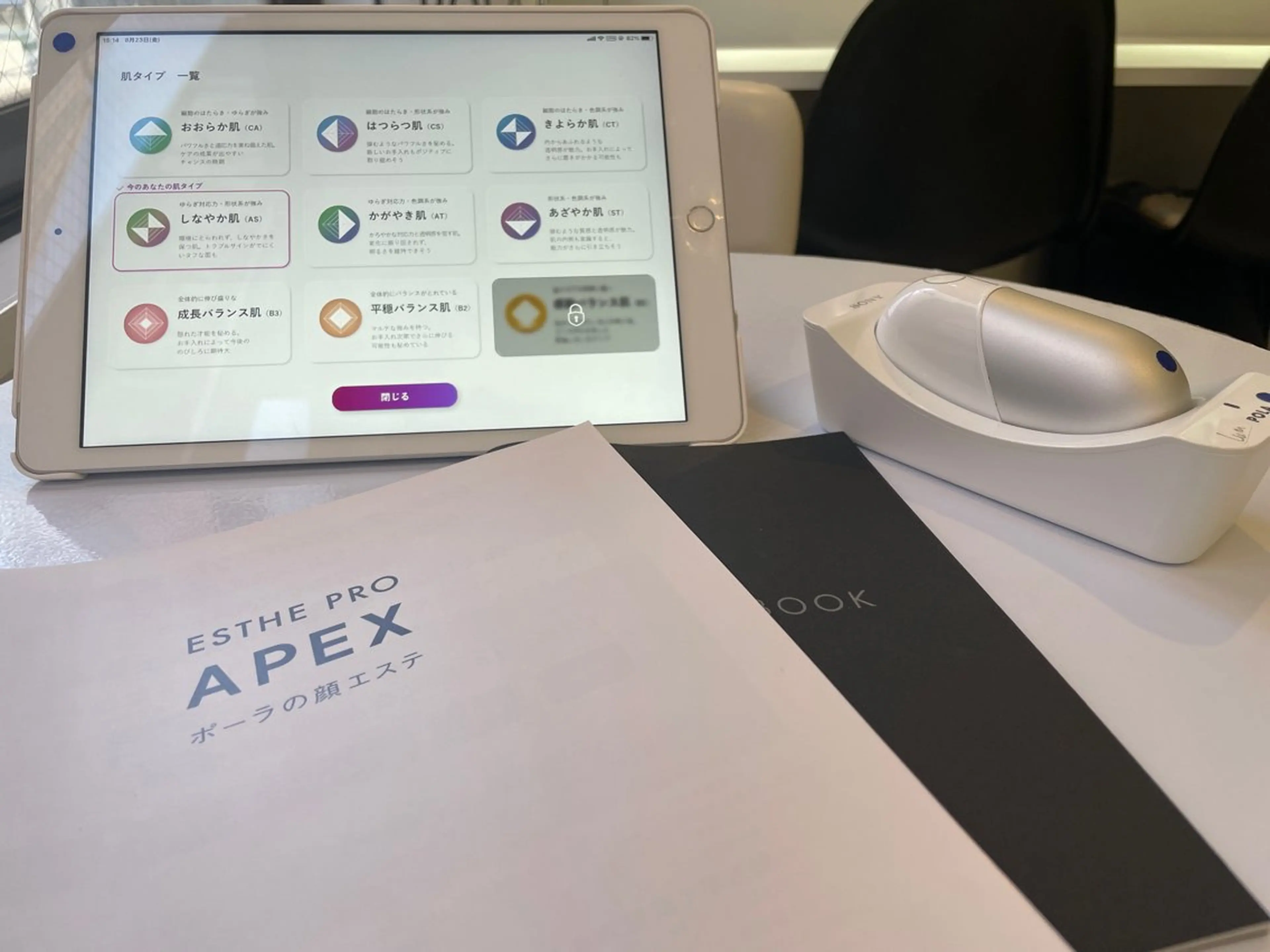 POLA niinaのエステ・リラクイメージ