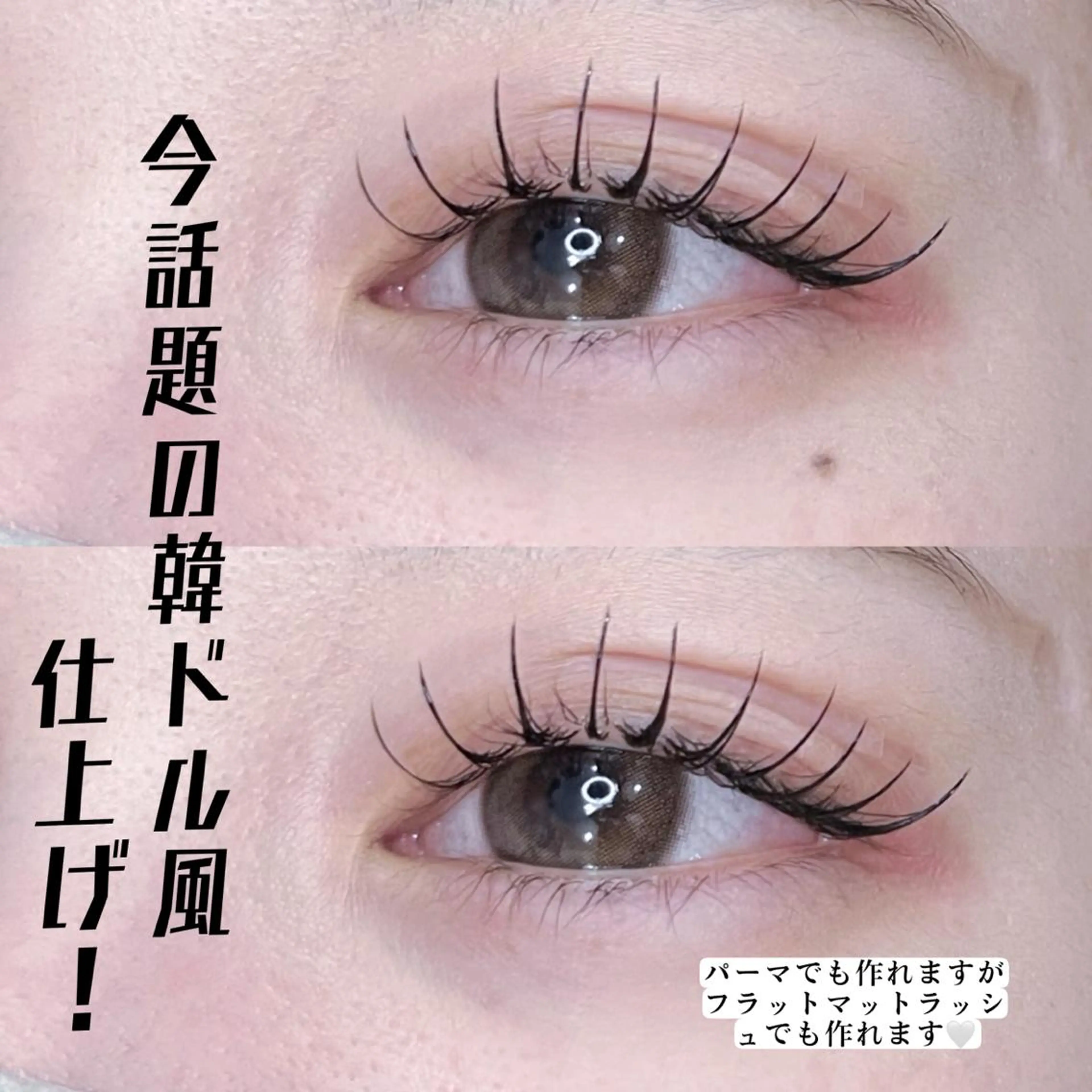 マツエク・マツパ Shain一之江 /ひかり🤍のマツエク・マツパデザイン