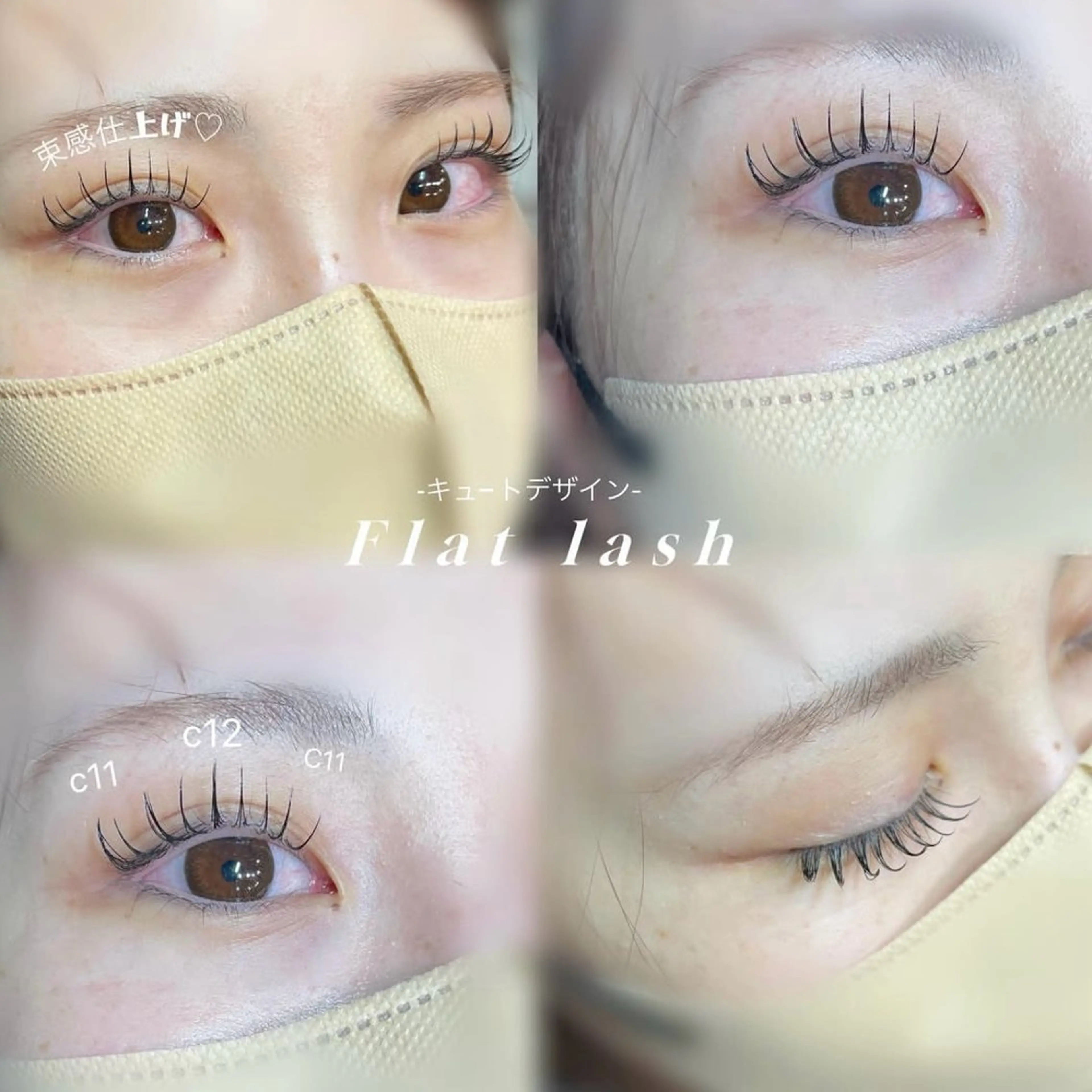 マツエク・マツパ フラットラッシュ Refine所属・Refine kanaのマツエク・マツパデザイン