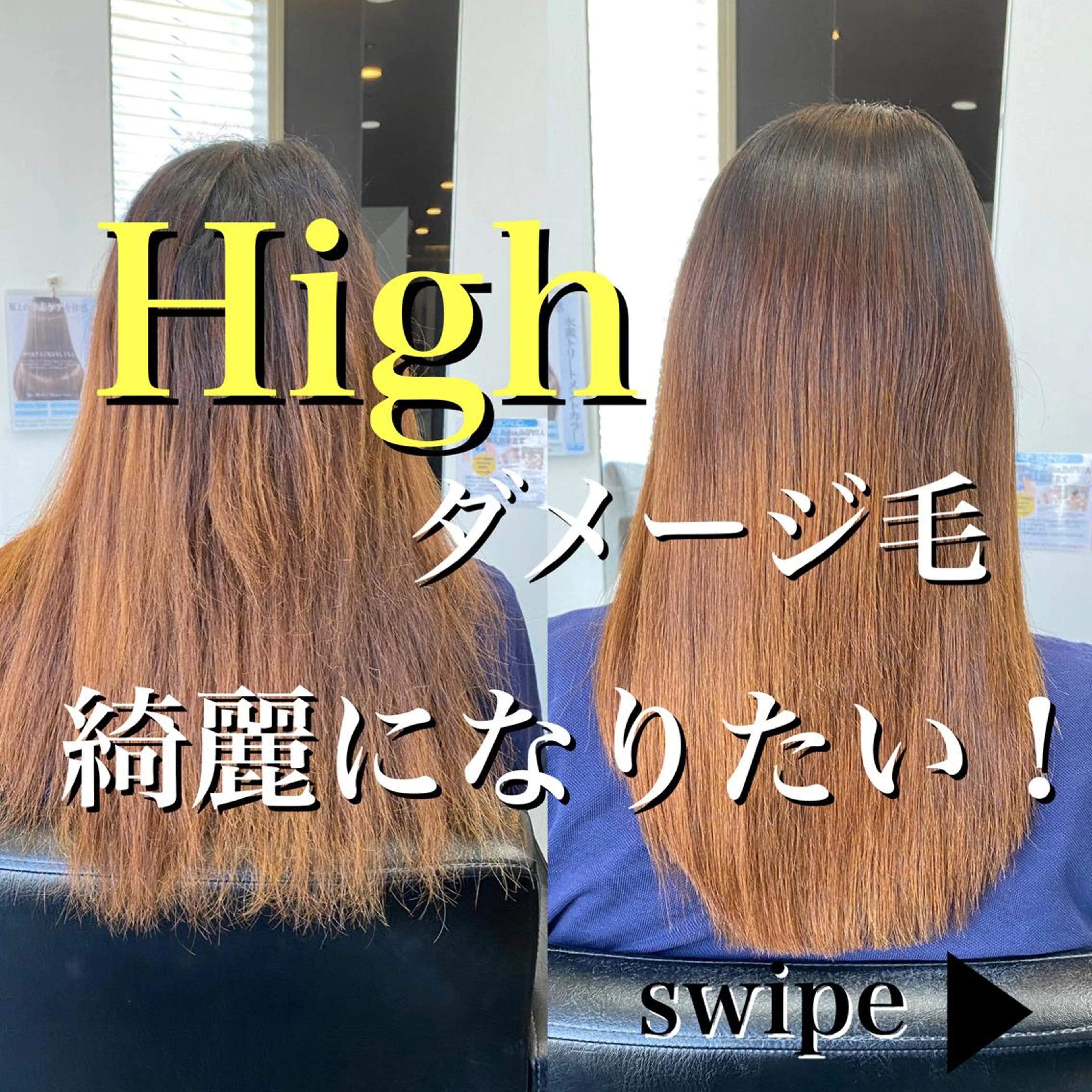 ロング ボブ ハイライト 髪質改善 縮毛矯正 トリートメント 山下 祐輝のヘアスタイル