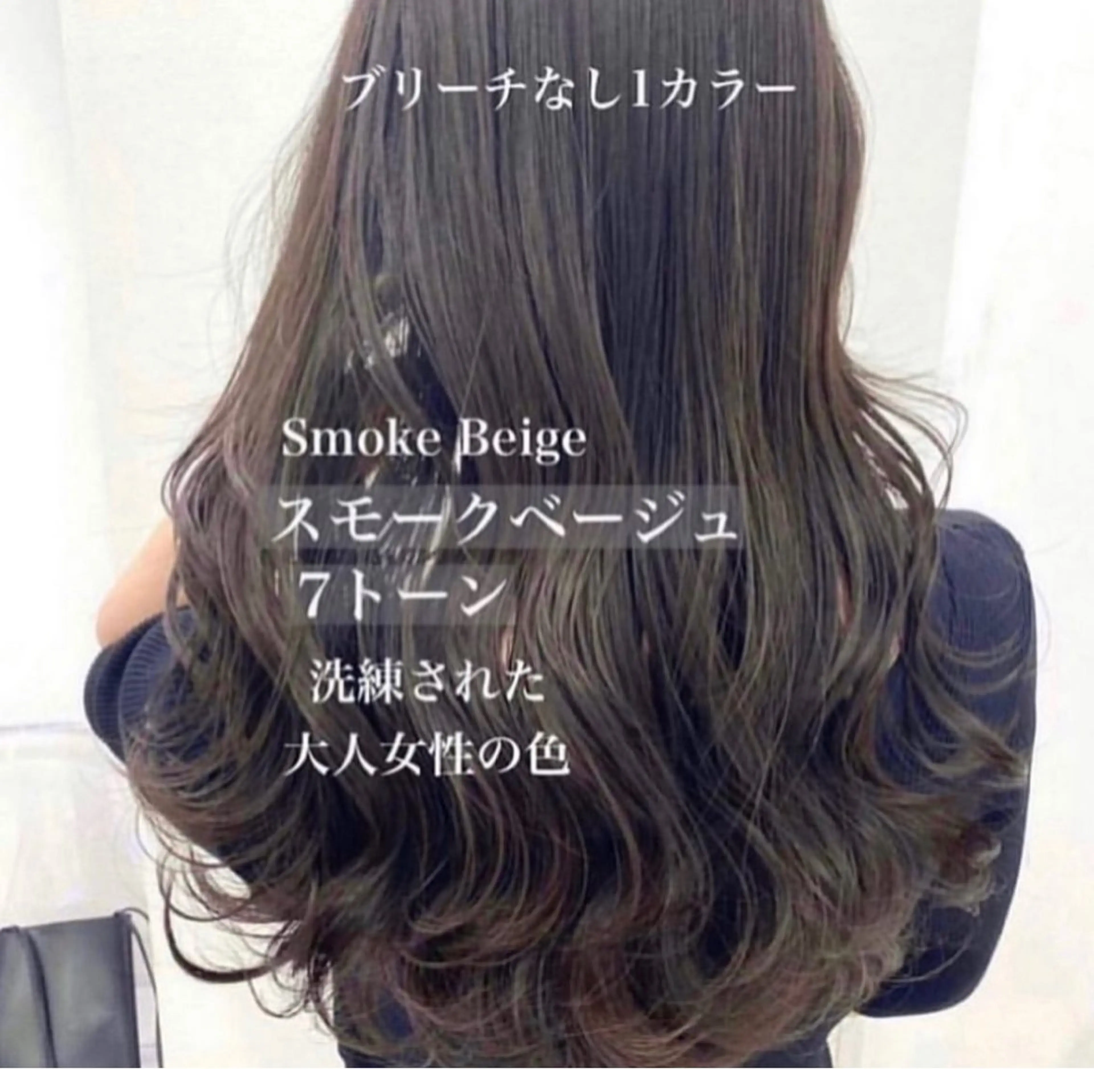 カラー ブリーチ ブリーチなしカラー ヘアカラー トリートメント ブリーチなしで 全国から予約殺到♡のヘアスタイル