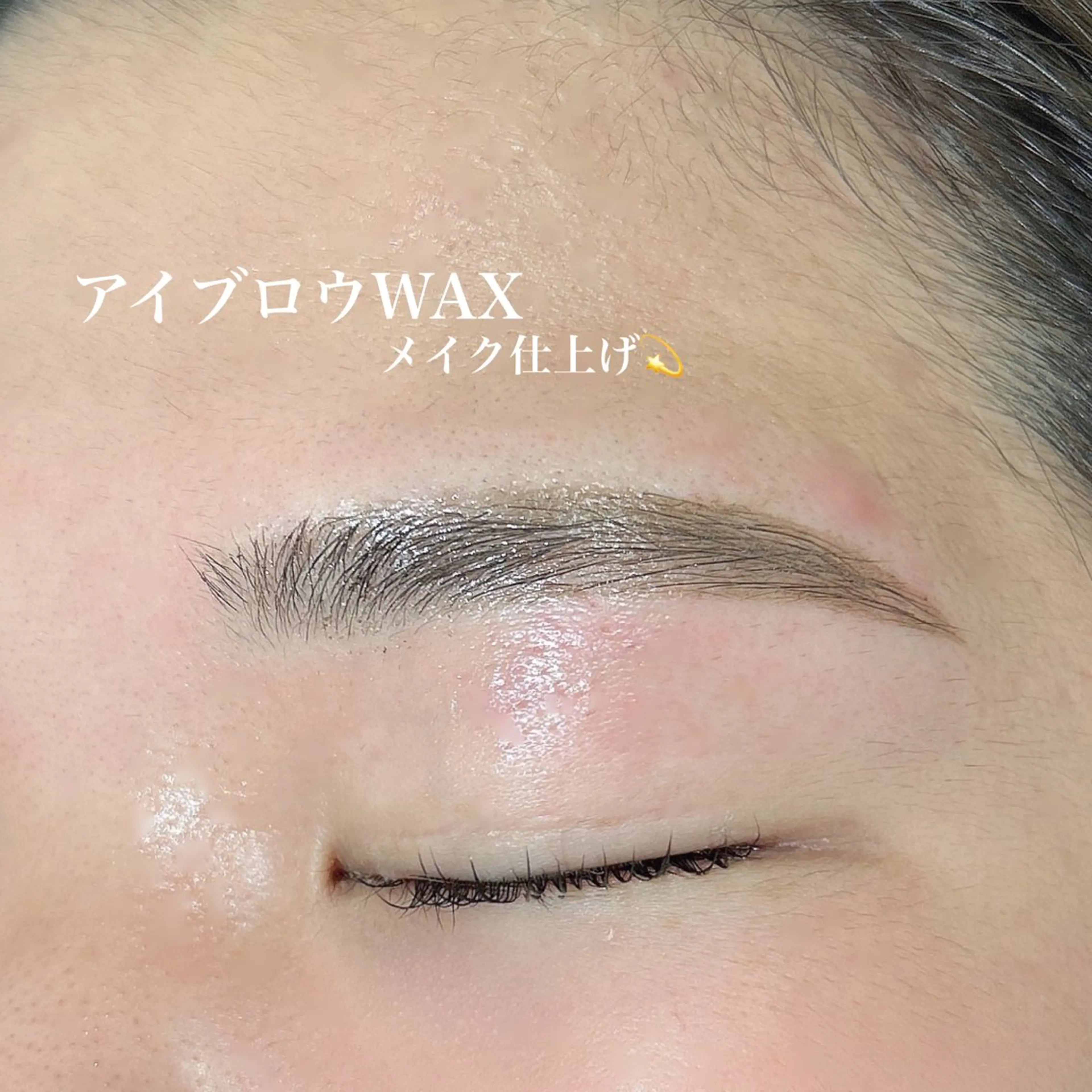 🩷アイブロウWAX🩷(女性限定)の写真