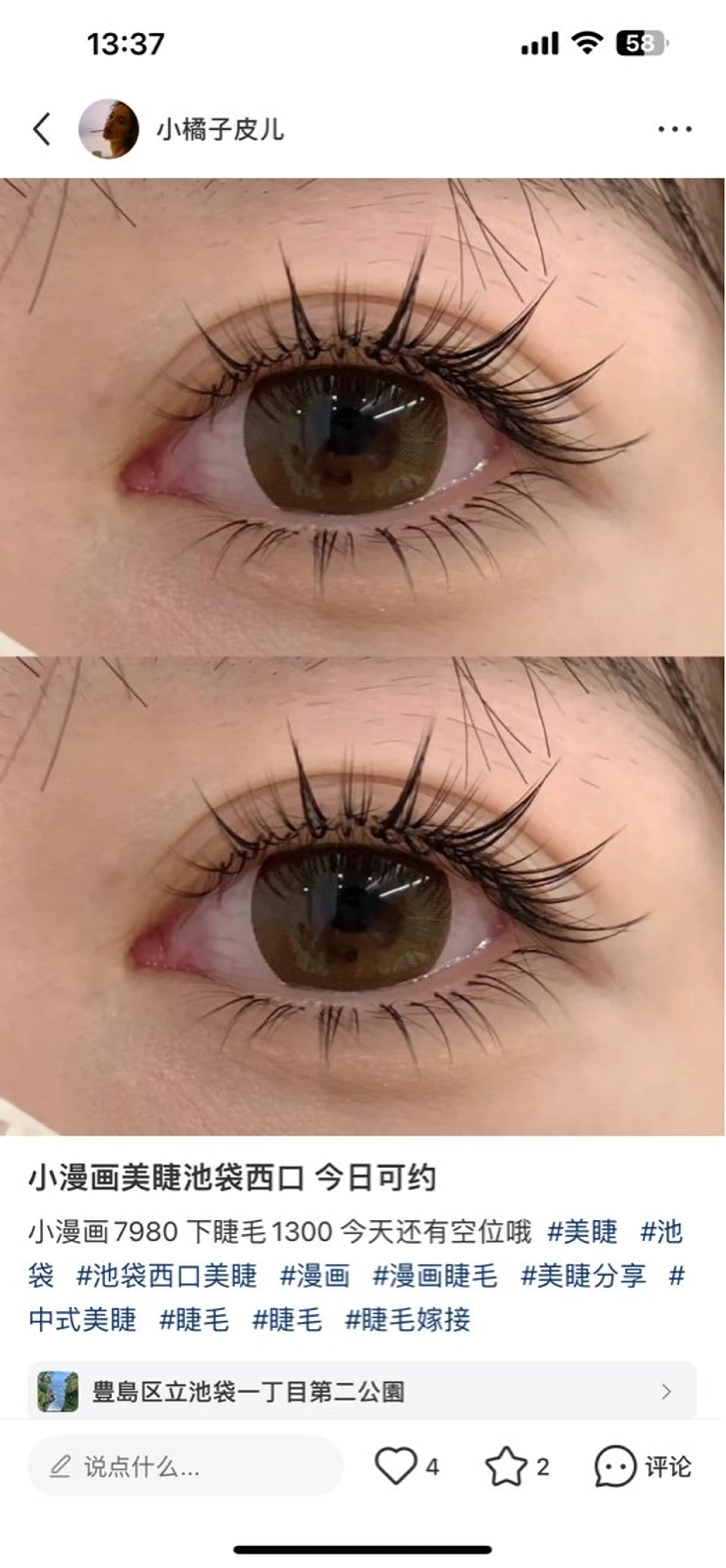 マツエク・マツパ ビオラス サロンのマツエク・マツパデザイン