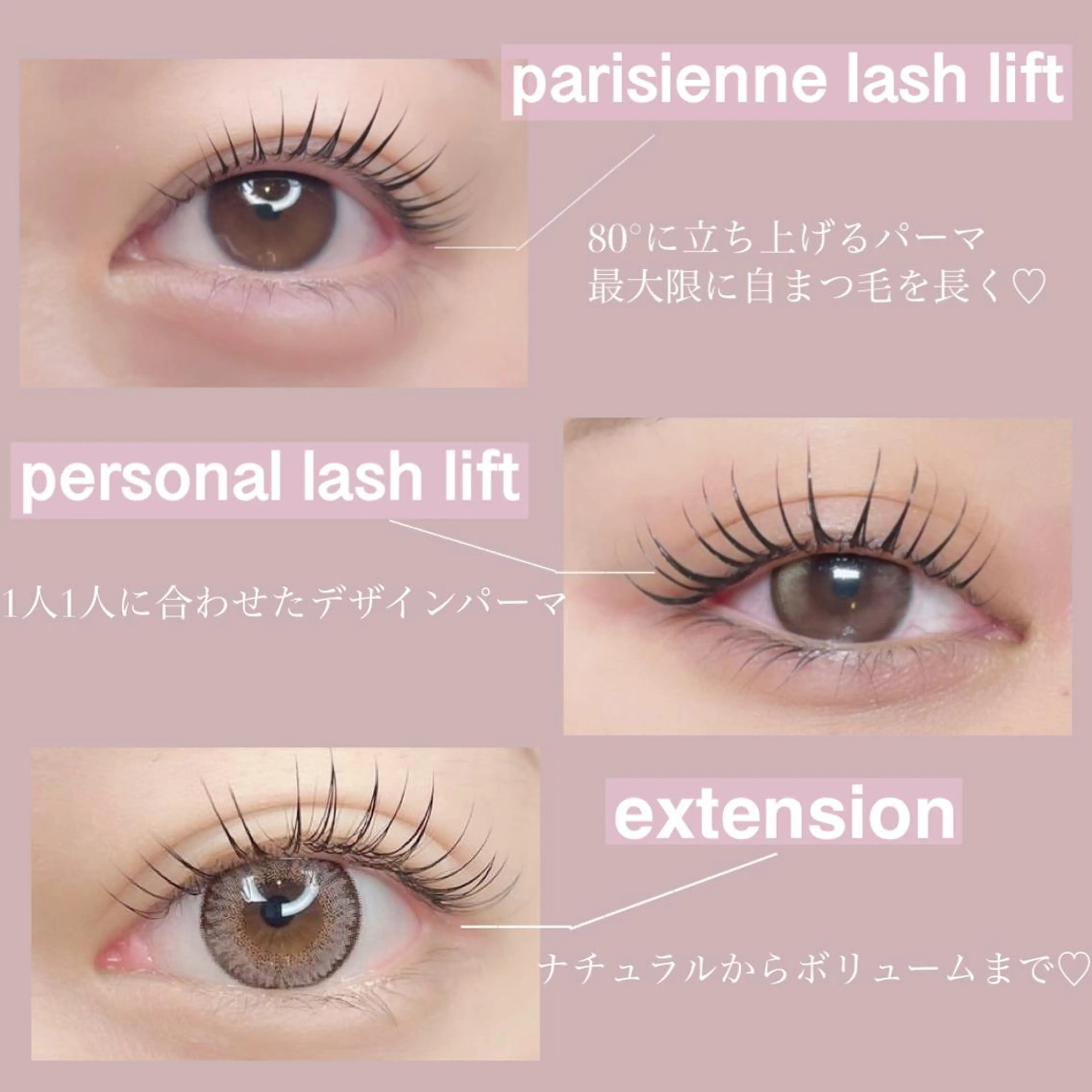 マツエク・マツパ Milobyk!ng MITSUKIのマツエク・マツパデザイン