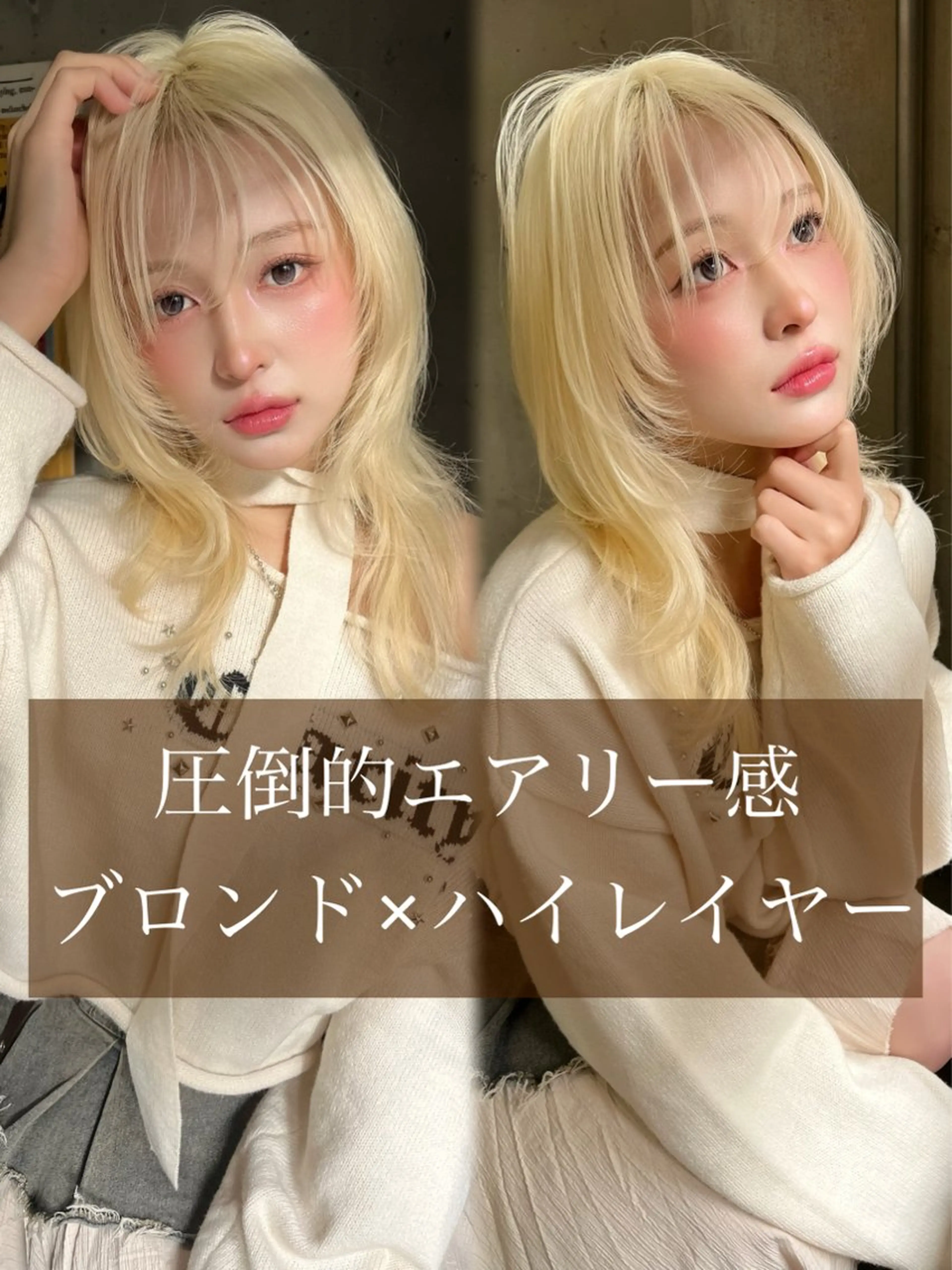 【オシャレ女性必見🔥】❄️ダメージレスケアブリーチ全頭＋美髪ケアトリートメント🩵の写真