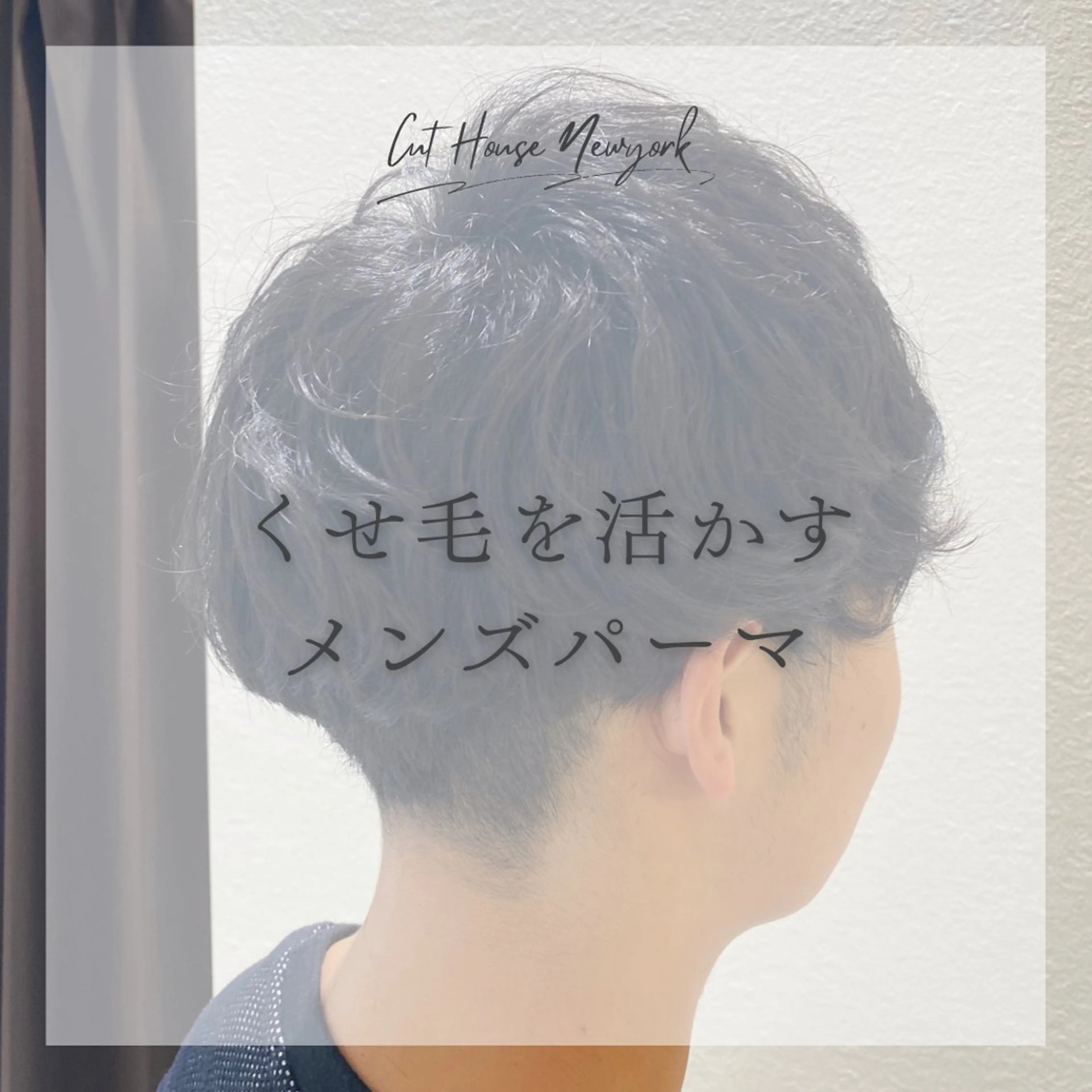 ショート パーマ メンズ 滝口 瑞季のヘアスタイル