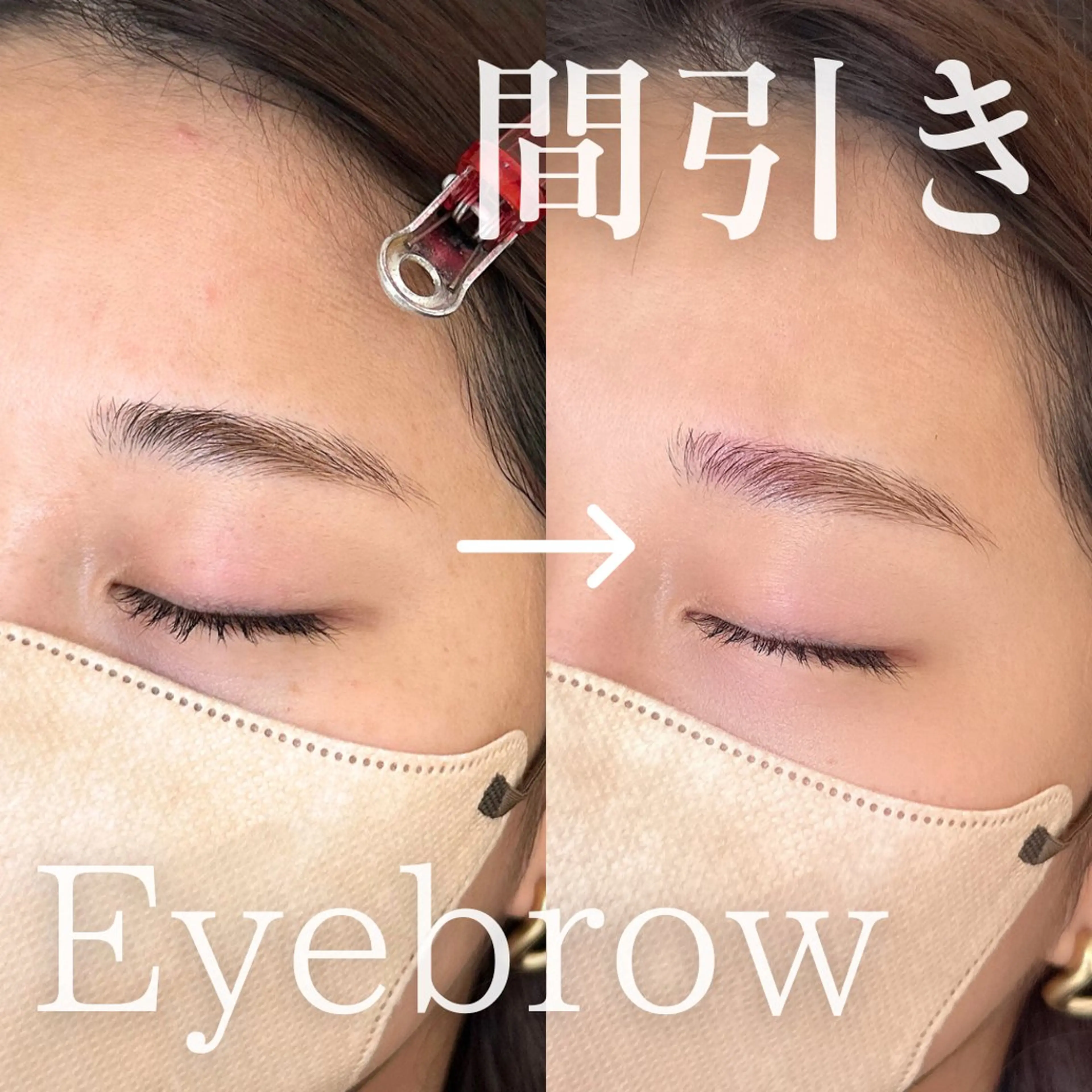 アイブロウ 眉毛ワックス脱毛 HAIR&MAKE POSH 日暮里のネイルデザイン