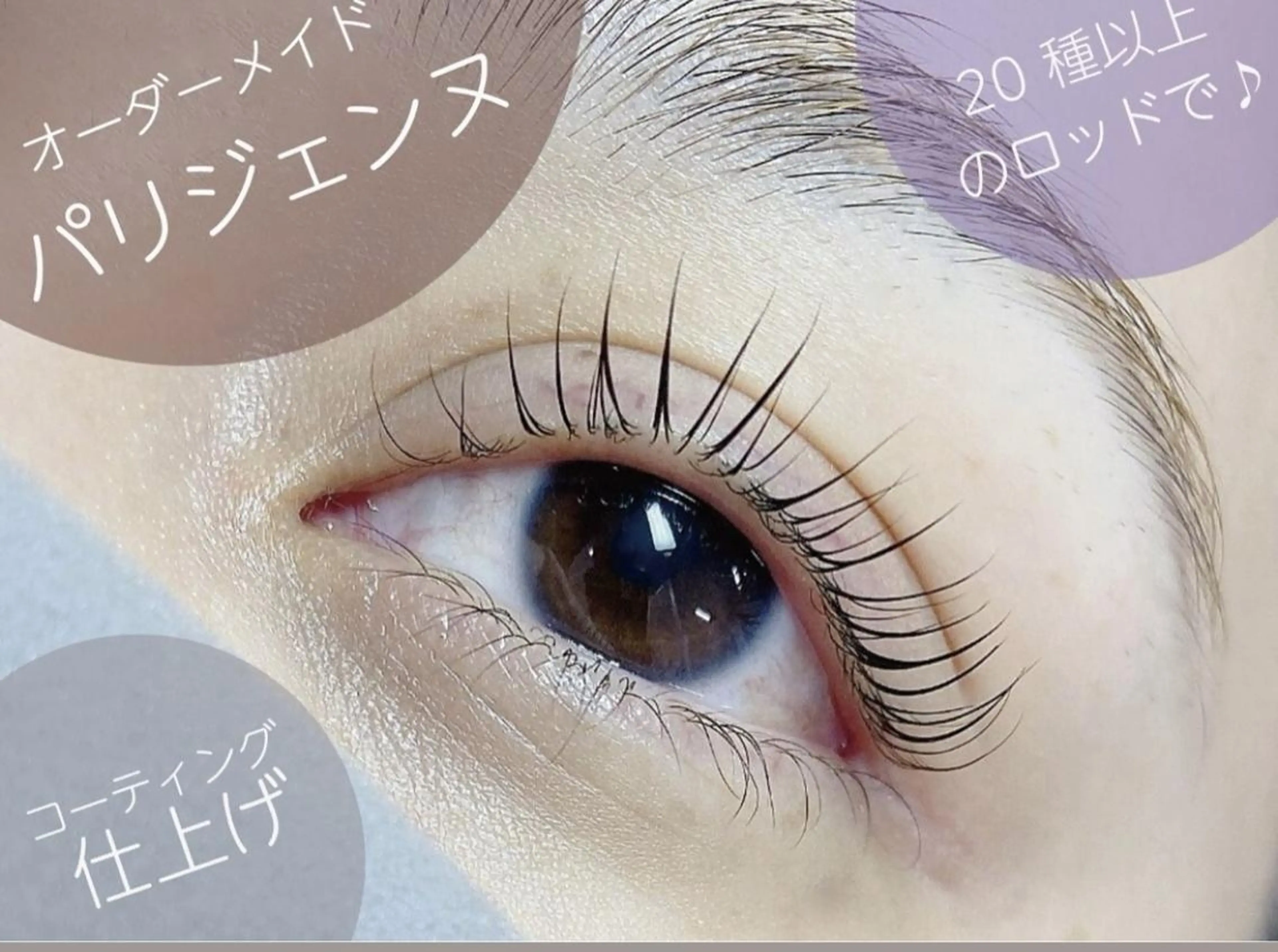 マツエク・マツパ BEIGE金山 🌟makoのマツエク・マツパデザイン