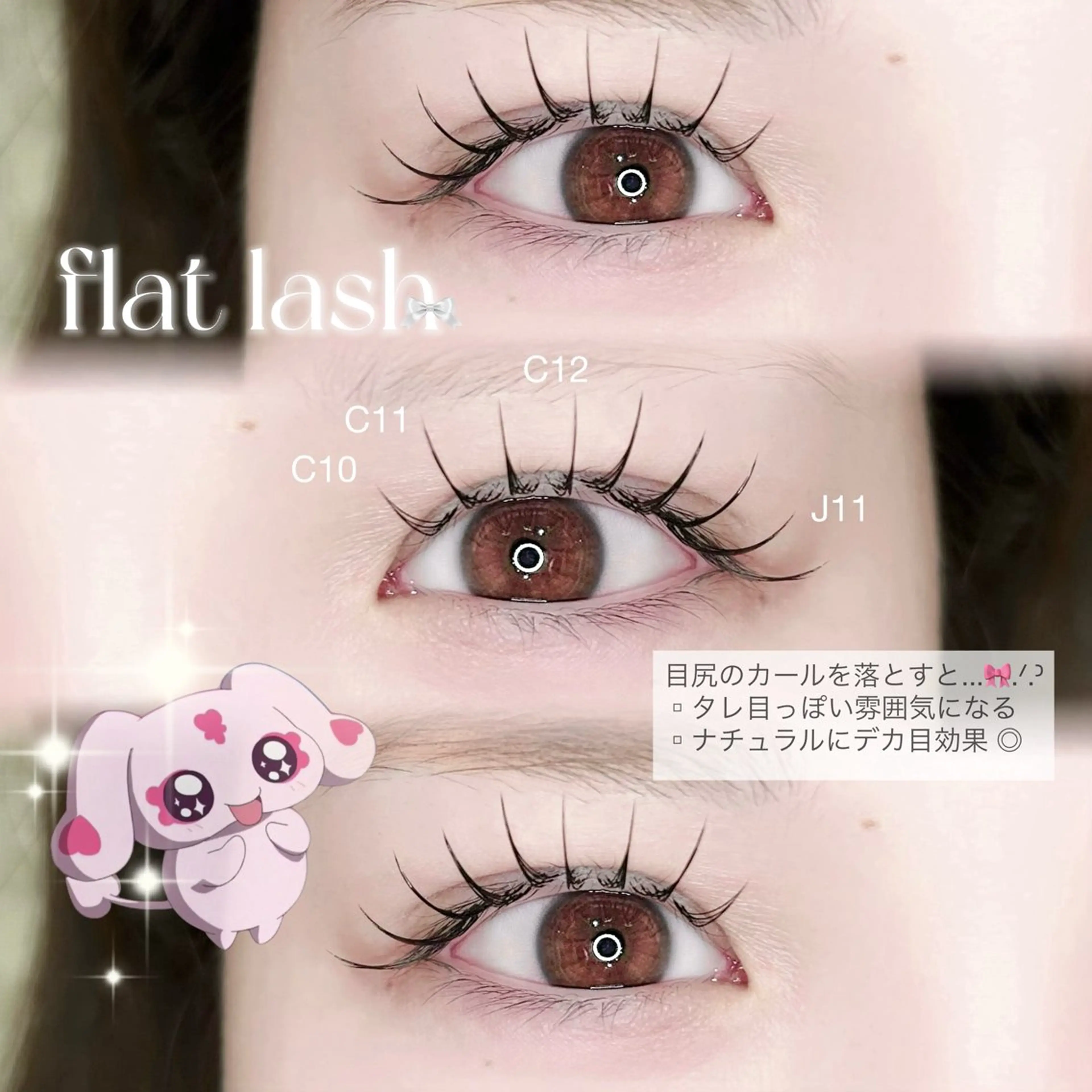 マツエク・マツパ fein. ayaka ୨୧のマツエク・マツパデザイン