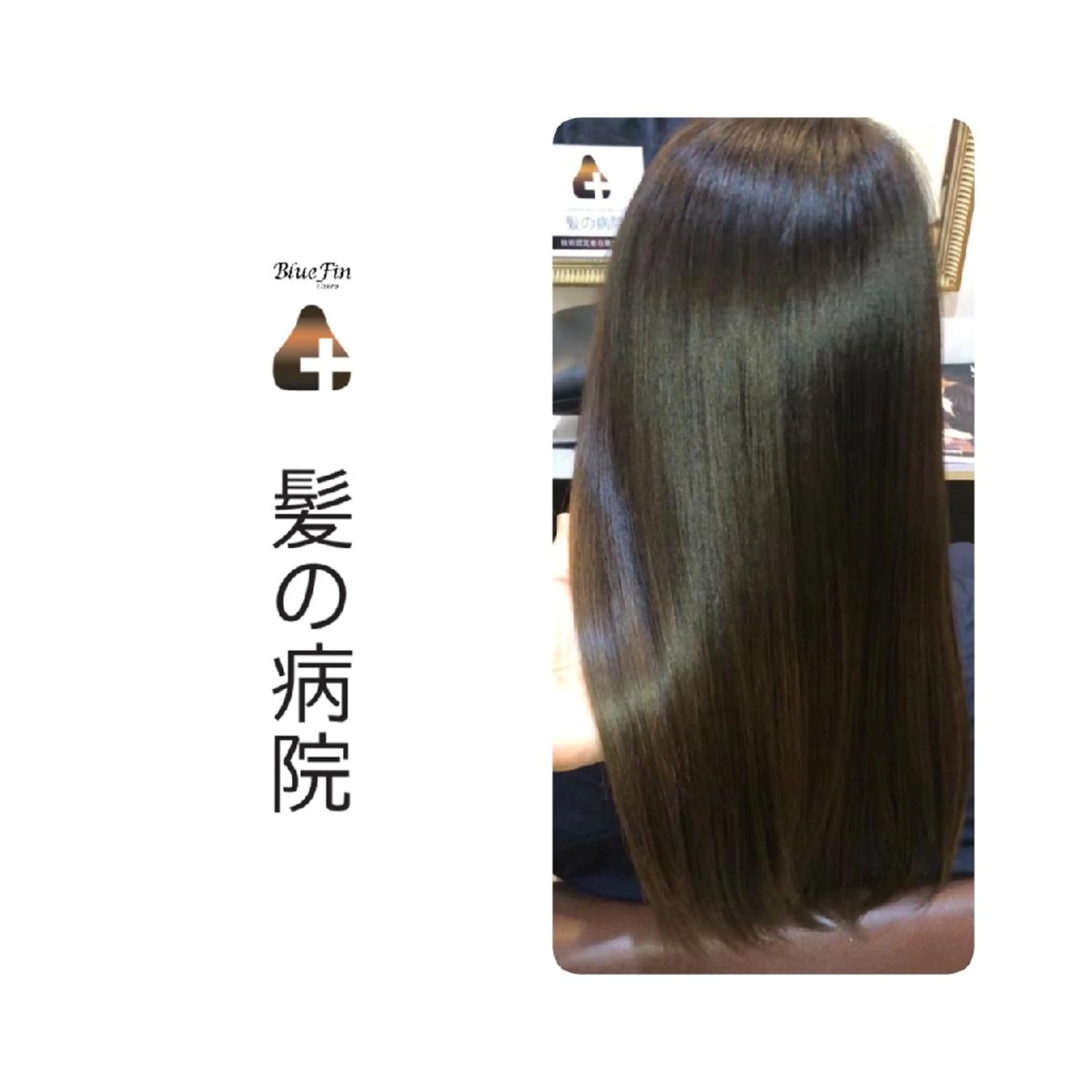 セミロング カラー ブルーカラー トリートメント トリートメント 髪の病院  ルーミールームのヘアスタイル