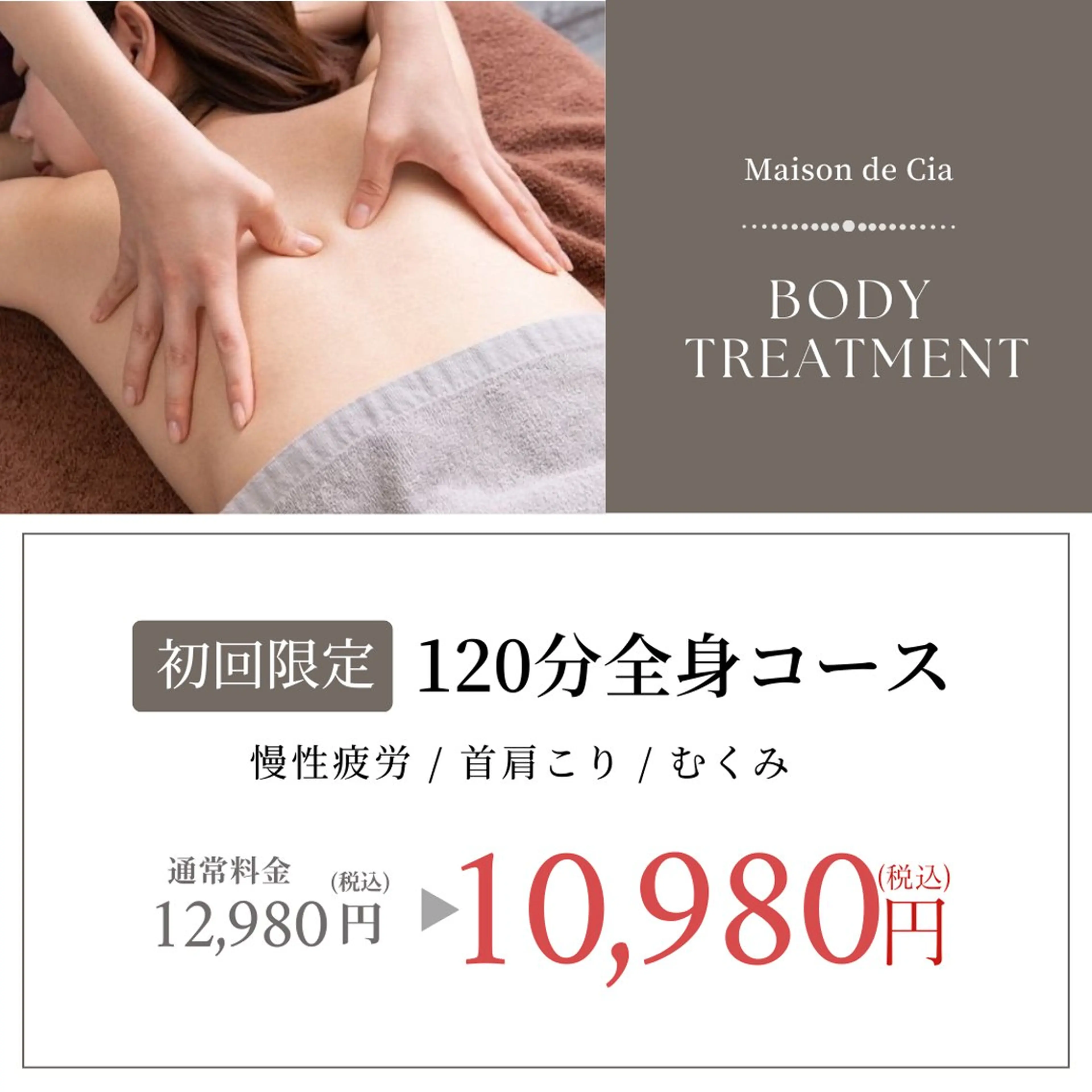 【痩身×リラクゼーション】痛気持ちいいを極めた❤️‍🔥全身かっさトリートメント120分の写真