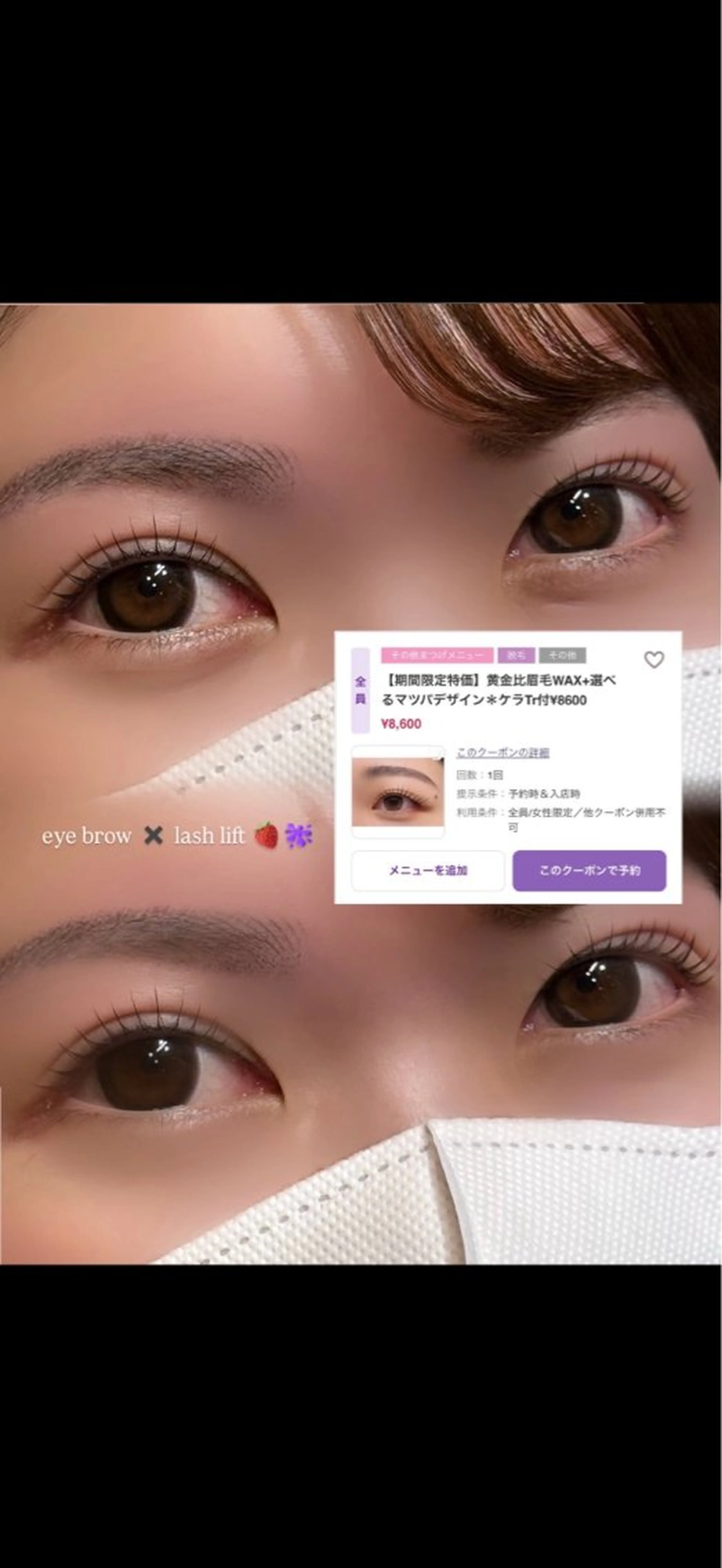 マツエク・マツパ Ridive Yuina🩰のマツエク・マツパデザイン