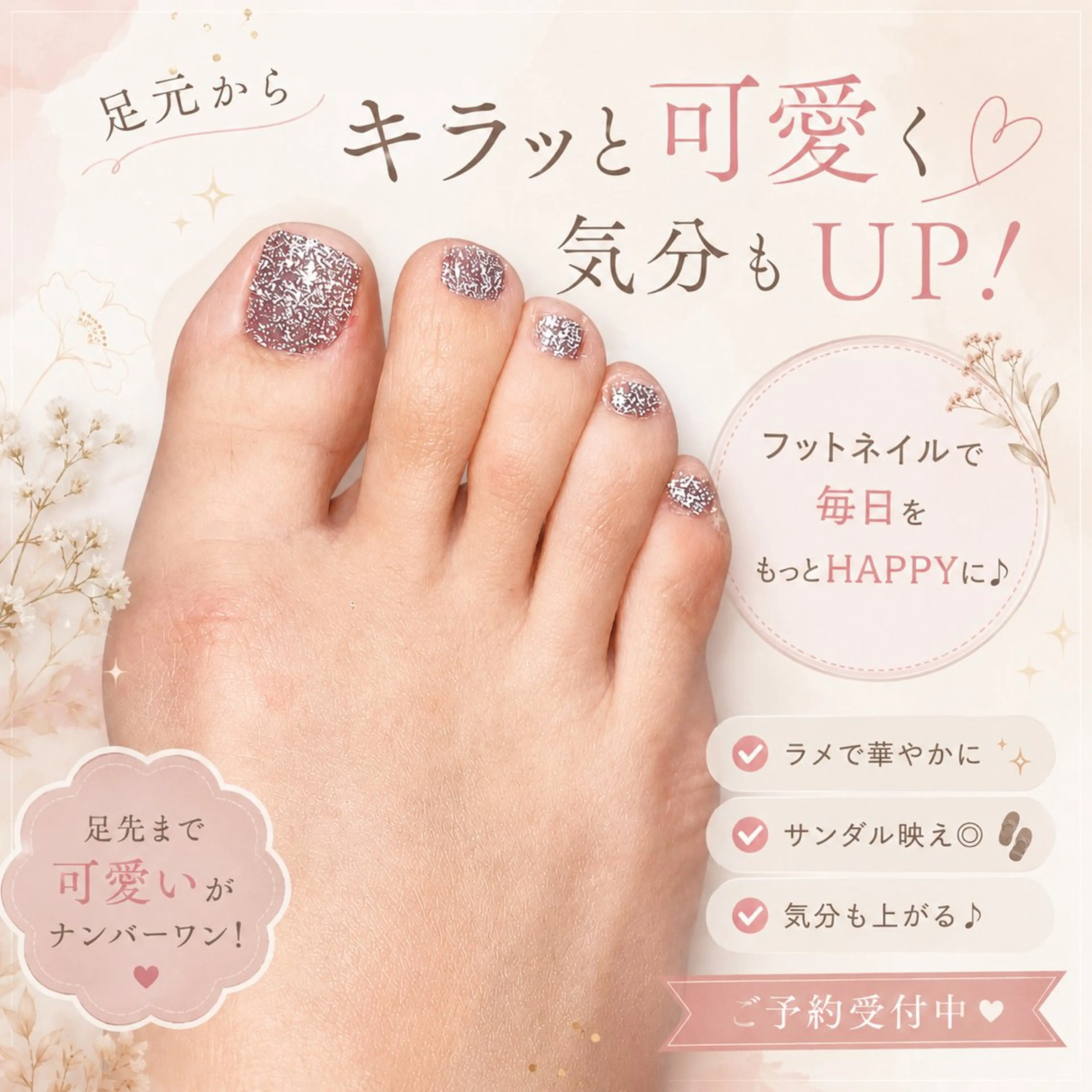 ネイル フットネイル フットネイル ミズノ マユのネイルデザイン